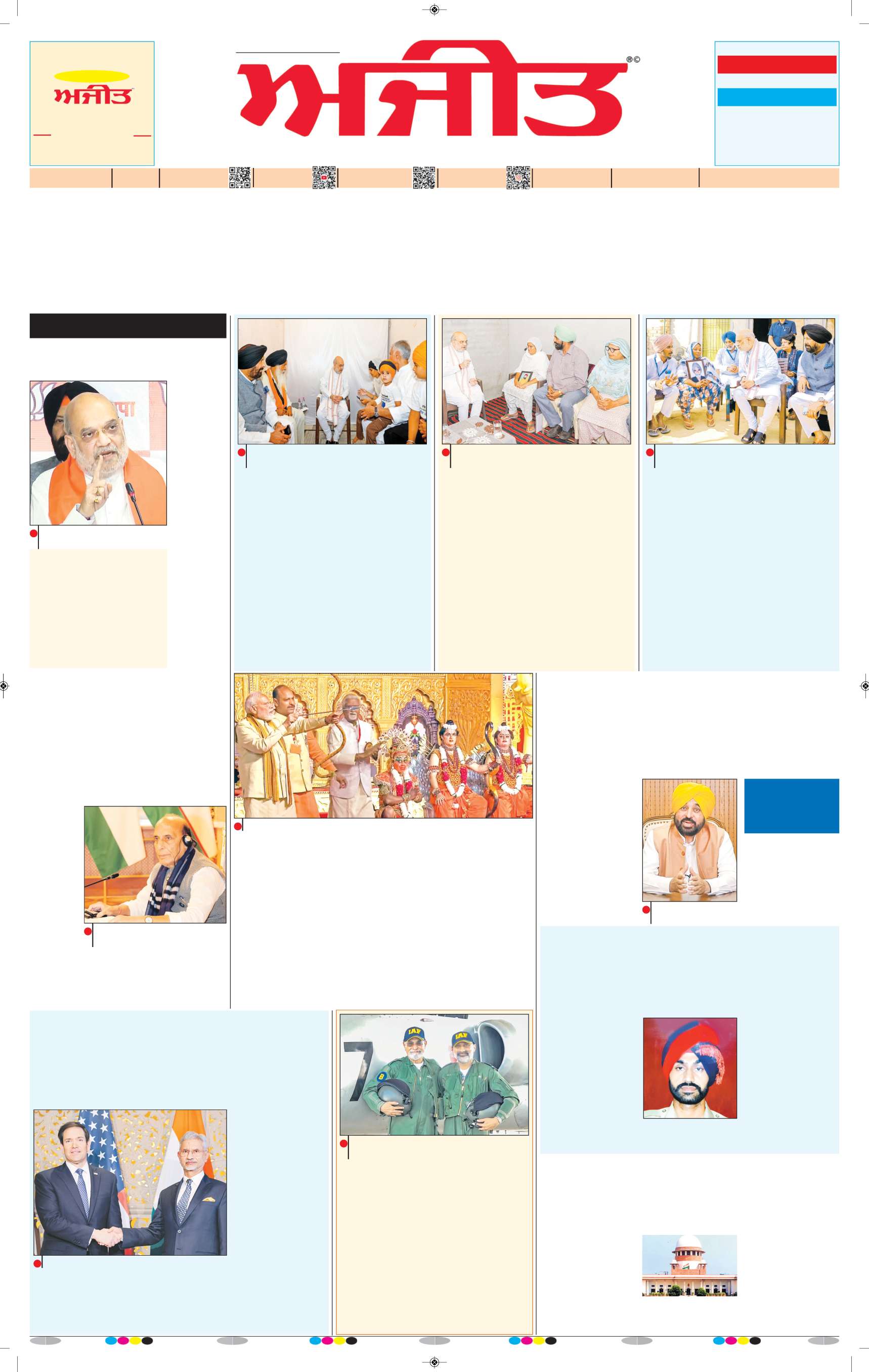 ਗੁਰਦਾਸਪੁਰ / ਬਟਾਲਾ / ਪਠਾਨਕੋਟ - 1