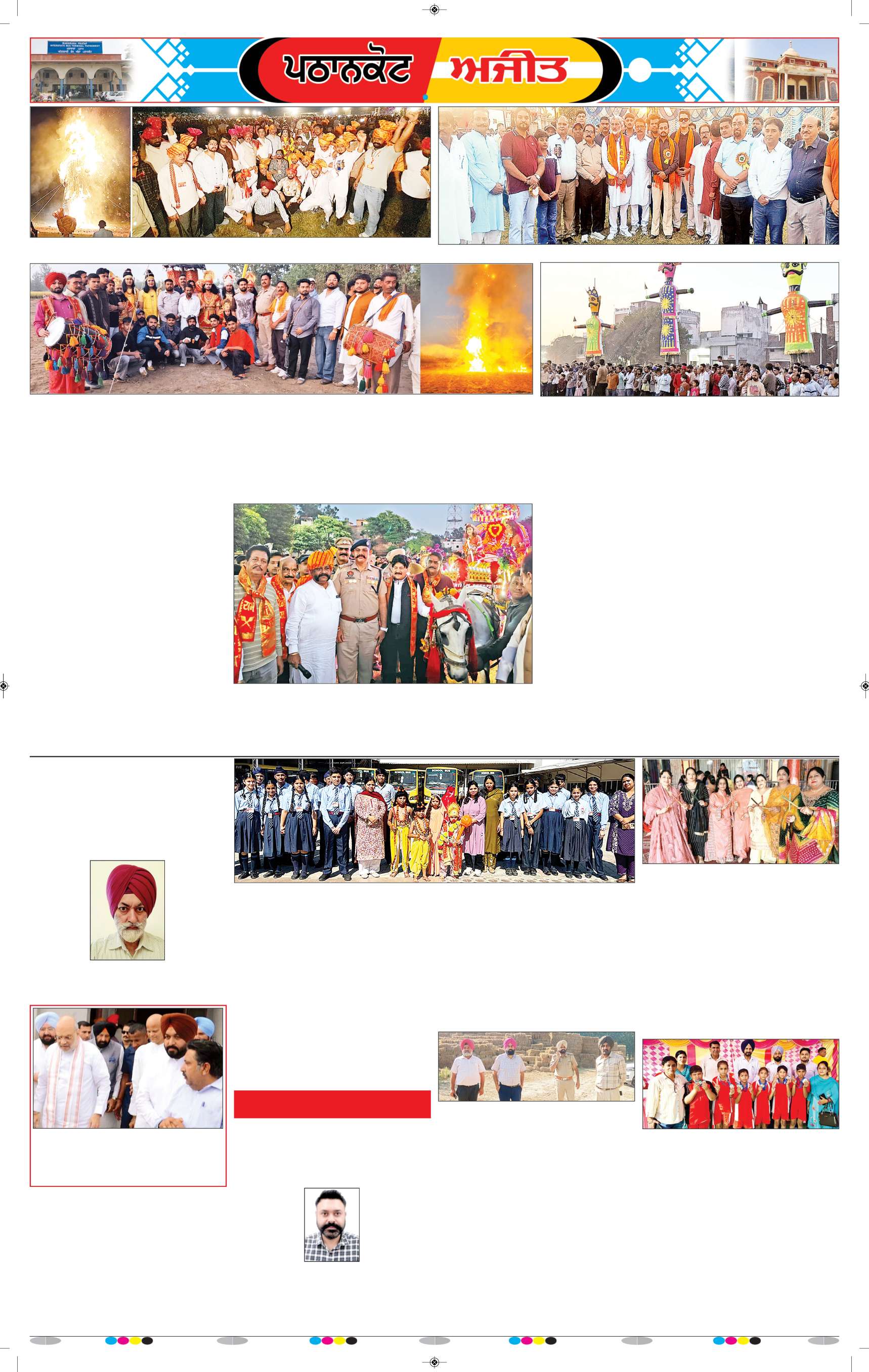 ਗੁਰਦਾਸਪੁਰ / ਬਟਾਲਾ / ਪਠਾਨਕੋਟ - e1