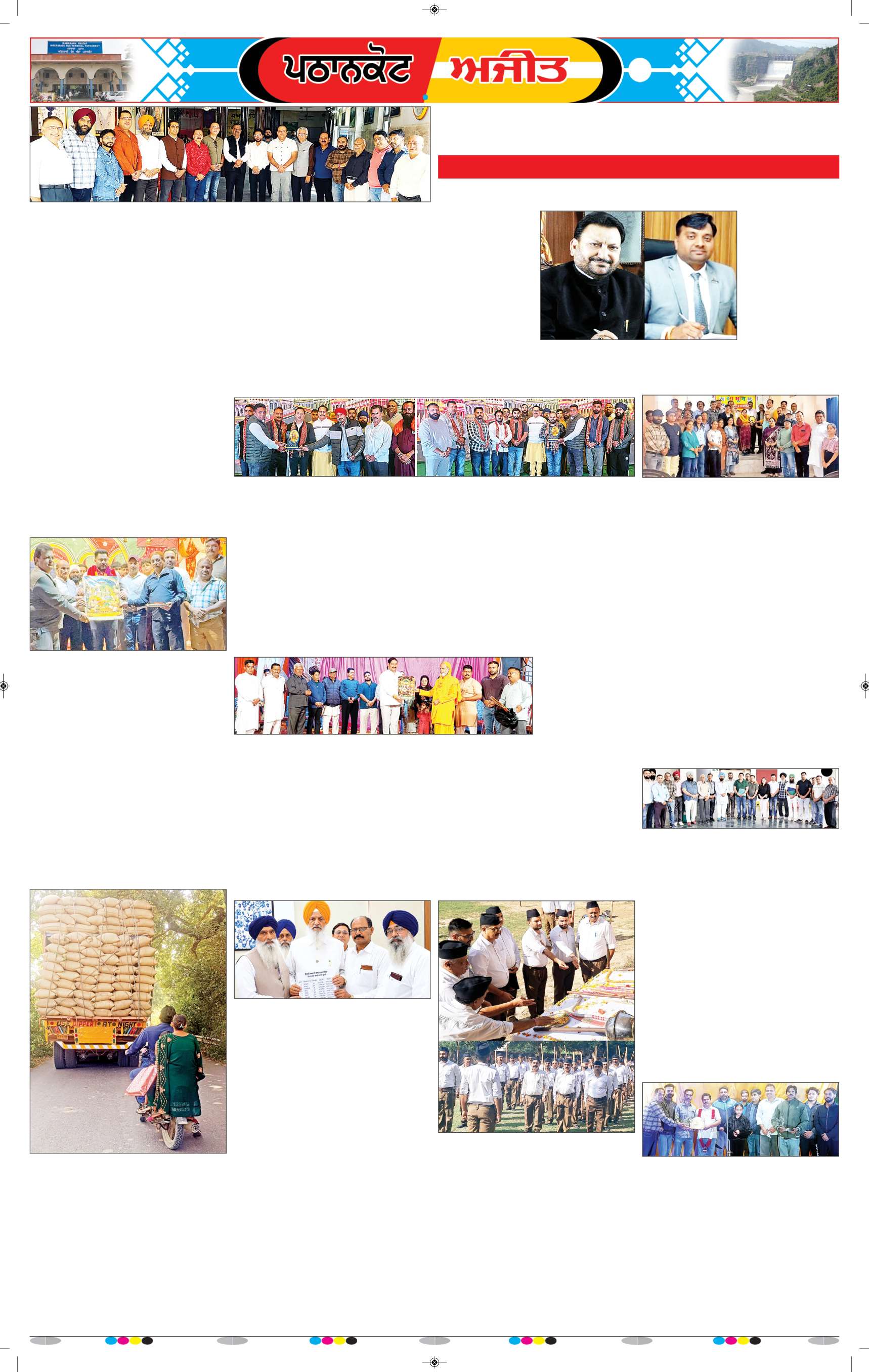 ਗੁਰਦਾਸਪੁਰ / ਬਟਾਲਾ / ਪਠਾਨਕੋਟ - e2