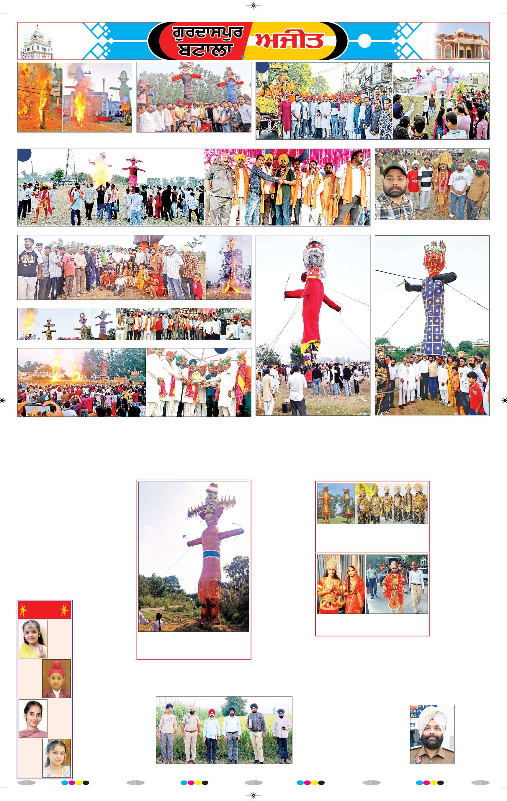 ਗੁਰਦਾਸਪੁਰ / ਬਟਾਲਾ / ਪਠਾਨਕੋਟ - 8