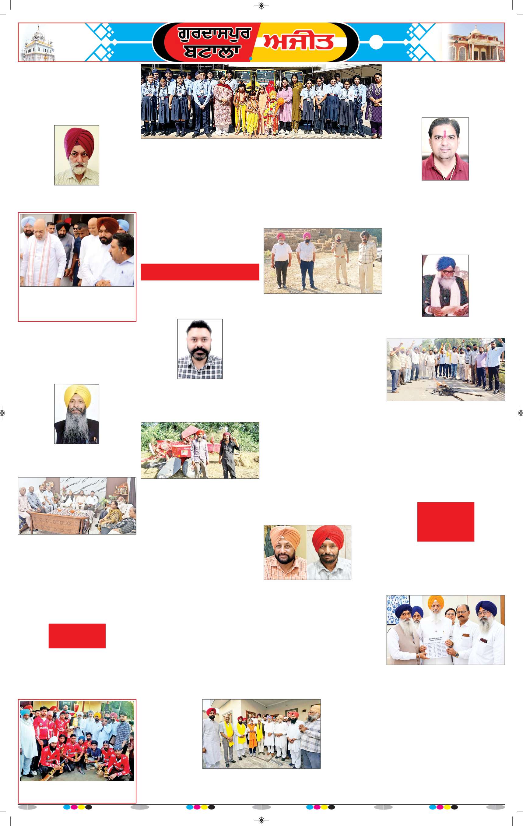 ਗੁਰਦਾਸਪੁਰ / ਬਟਾਲਾ / ਪਠਾਨਕੋਟ - 9
