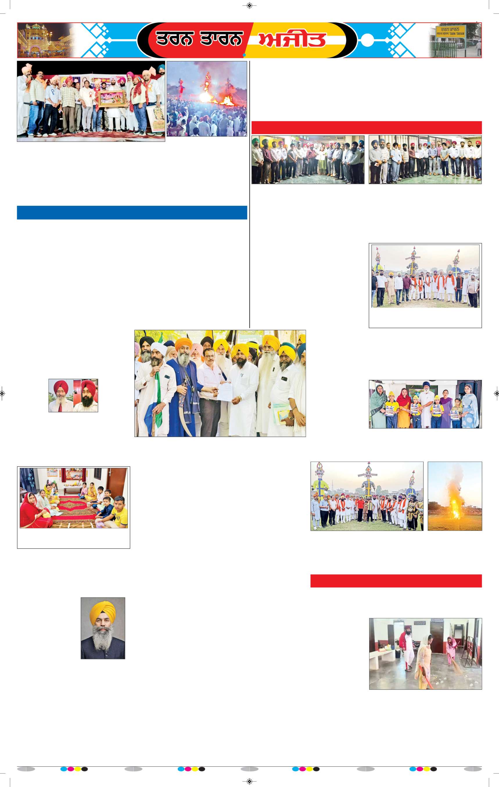 ਤਰਨ ਤਾਰਨ - 8