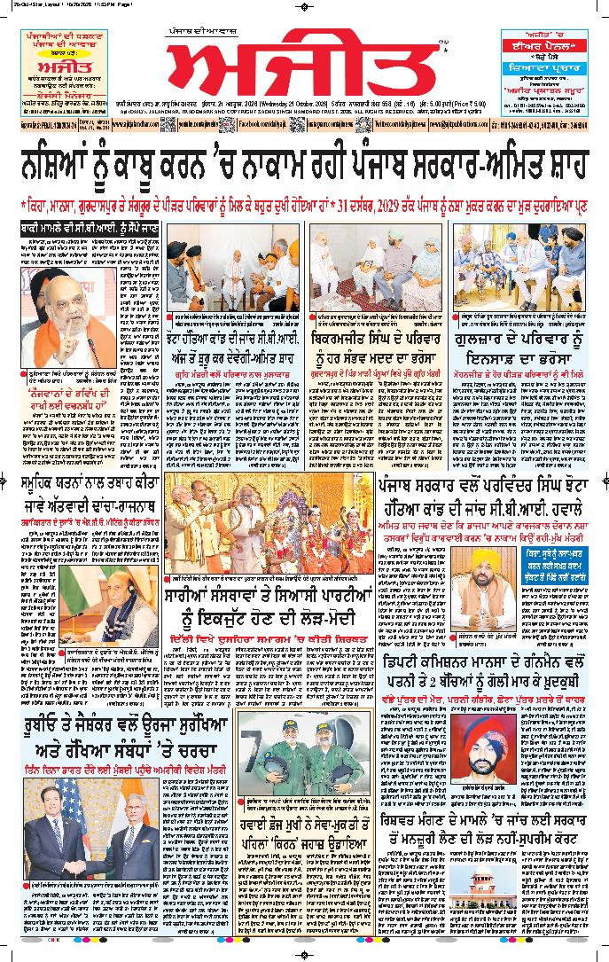 ਲੁਧਿਆਣਾ - 1