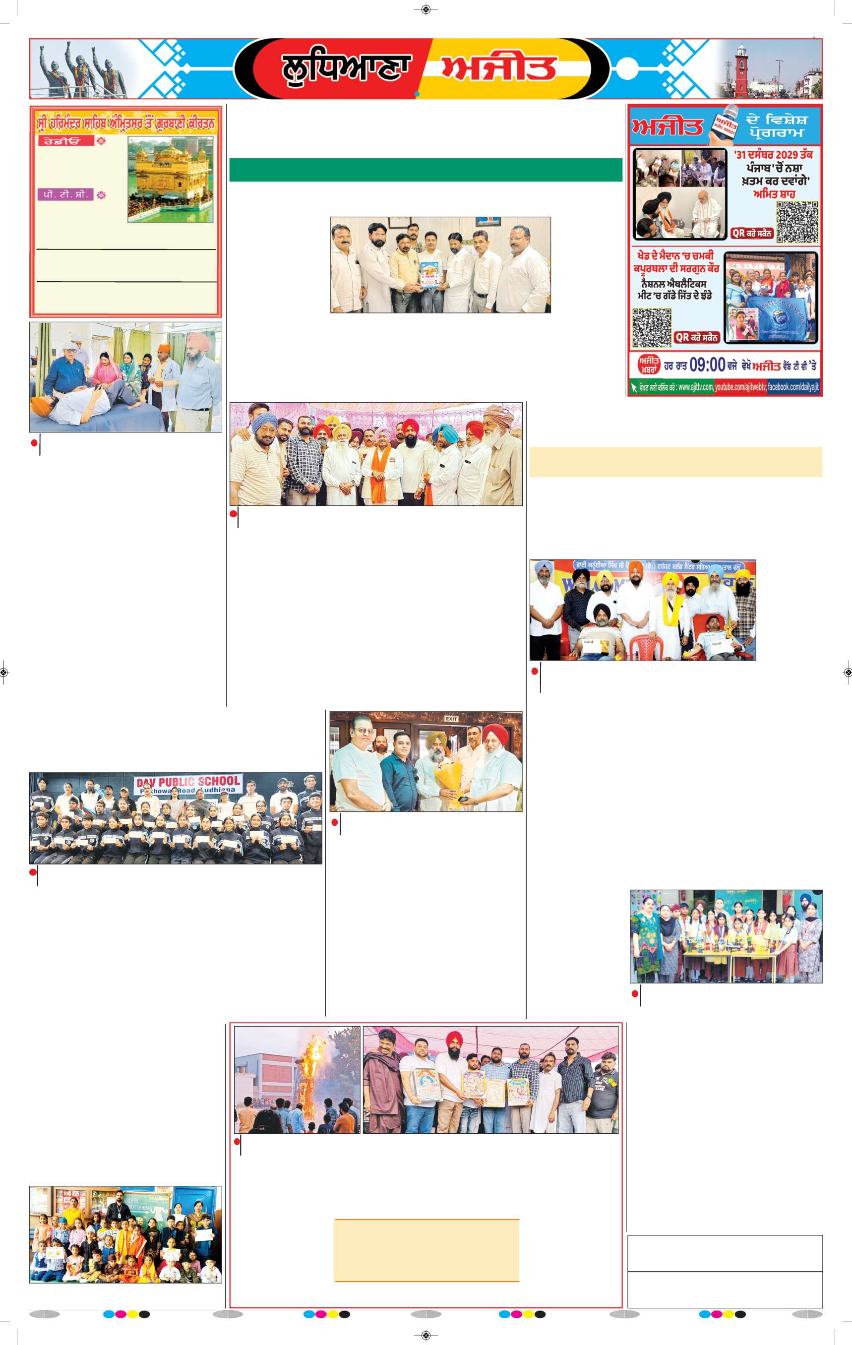 ਲੁਧਿਆਣਾ - 6