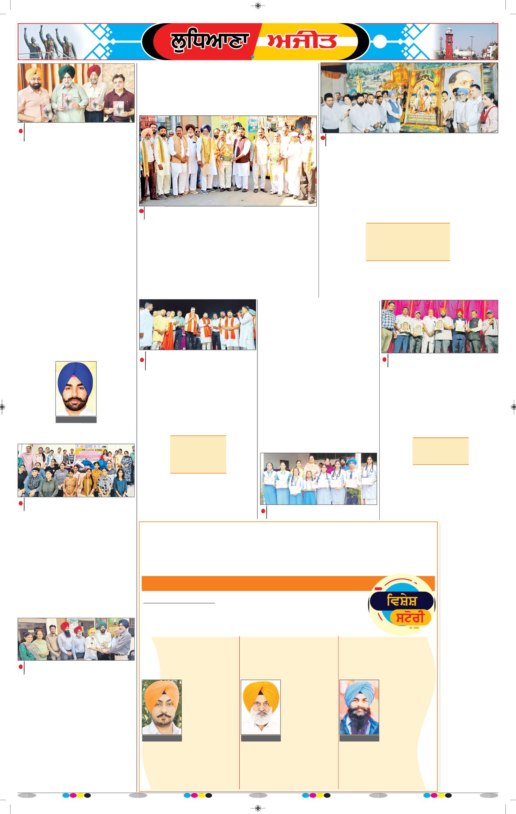 ਲੁਧਿਆਣਾ - 9