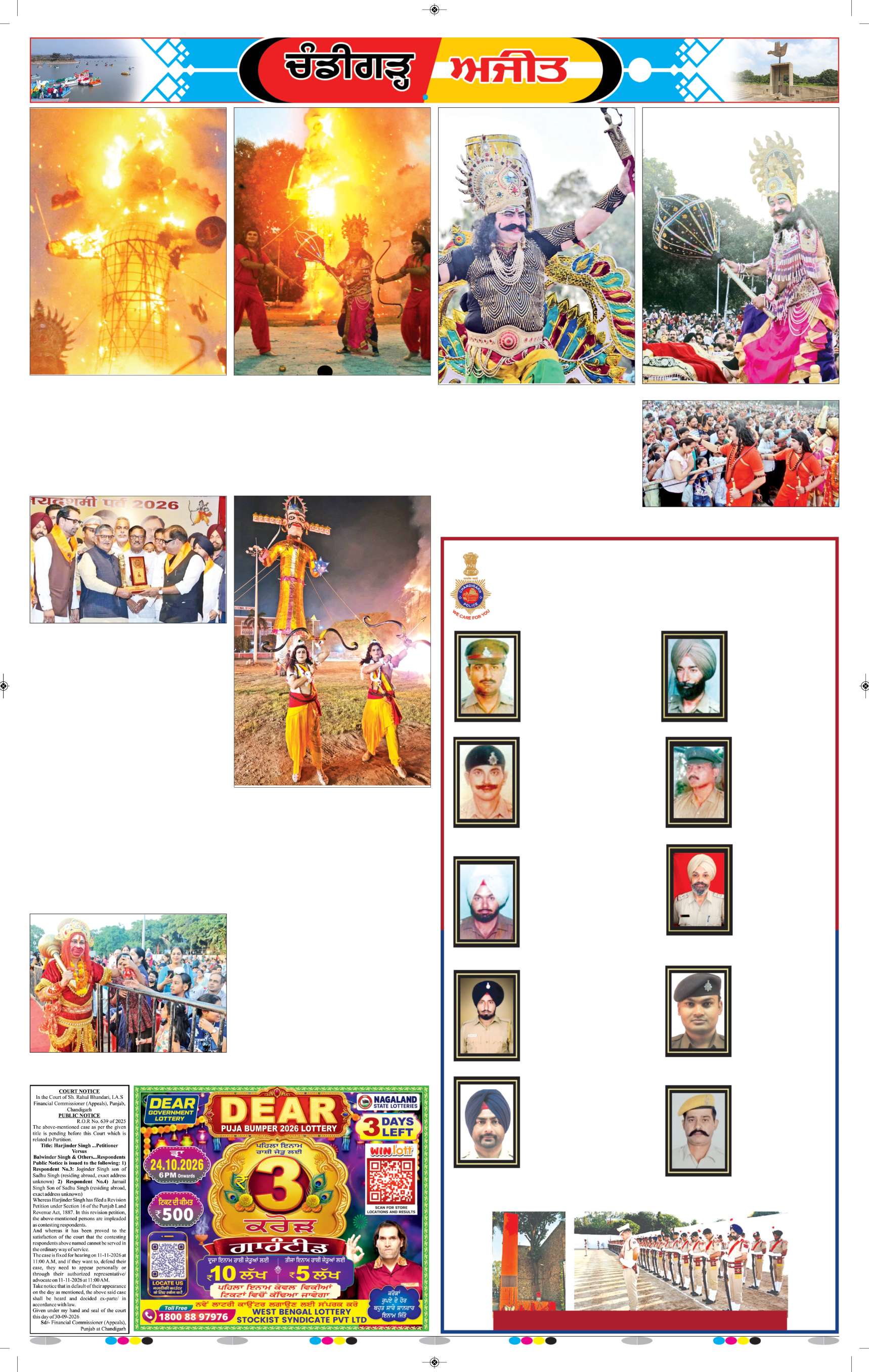 ਚੰਡੀਗੜ੍ਹ /ਸਾਹਿਬਜ਼ਾਦਾ ਅਜੀਤ ਸਿੰਘ ਨਗਰ - 5
