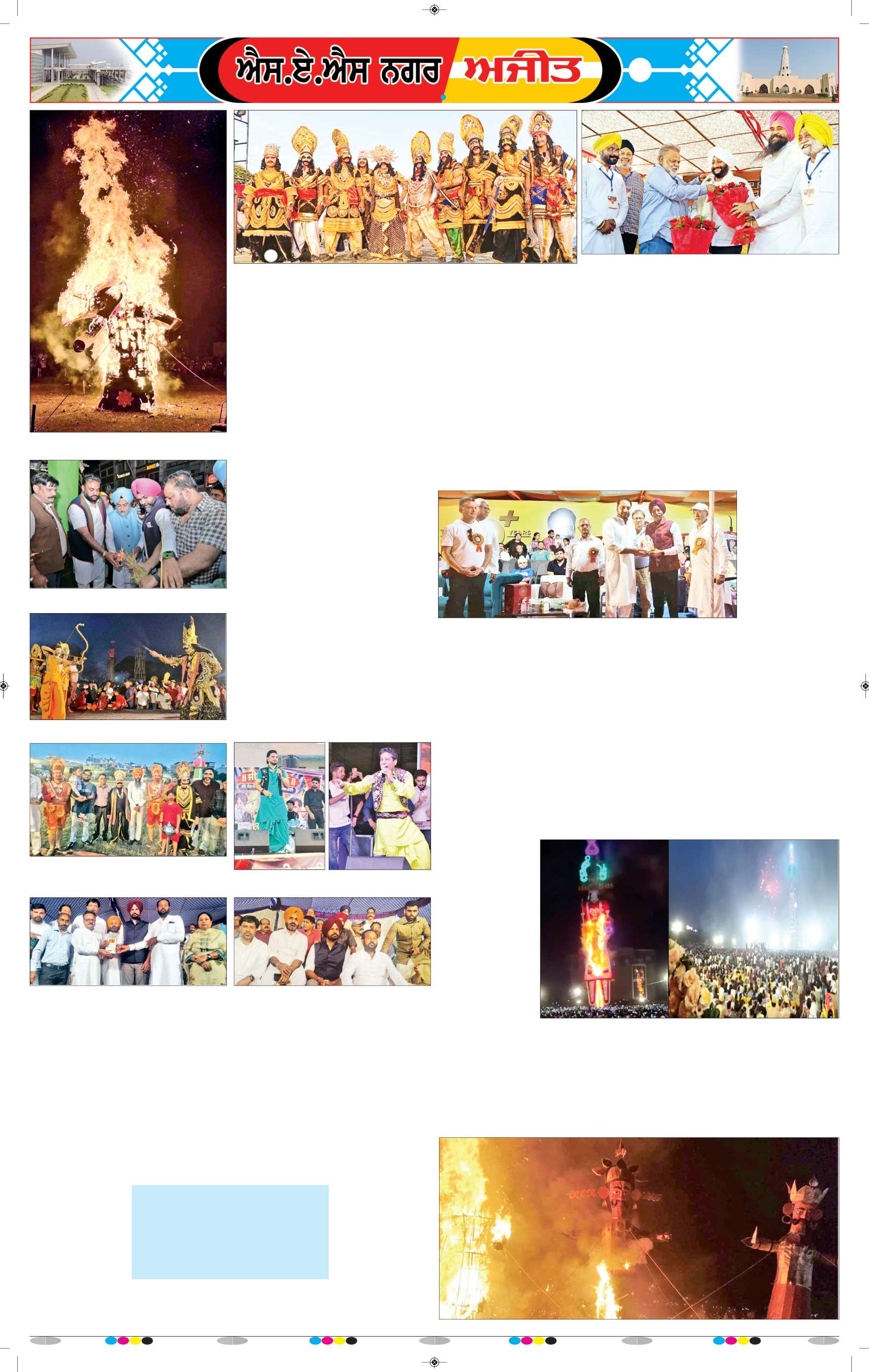 ਚੰਡੀਗੜ੍ਹ /ਸਾਹਿਬਜ਼ਾਦਾ ਅਜੀਤ ਸਿੰਘ ਨਗਰ - 8