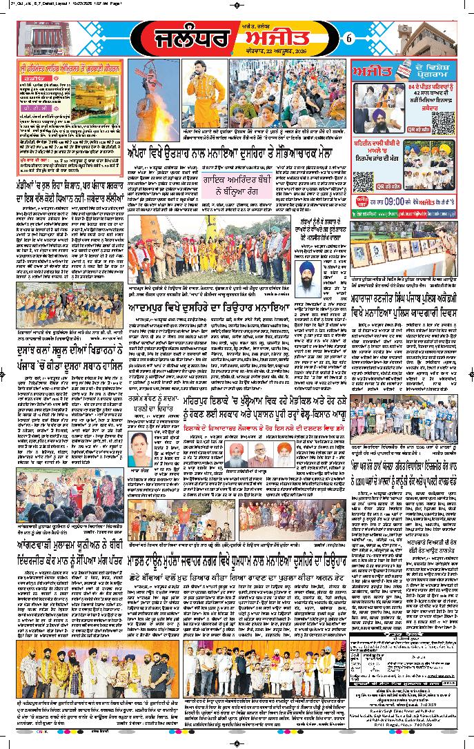 ਜਲੰਧਰ  - e1