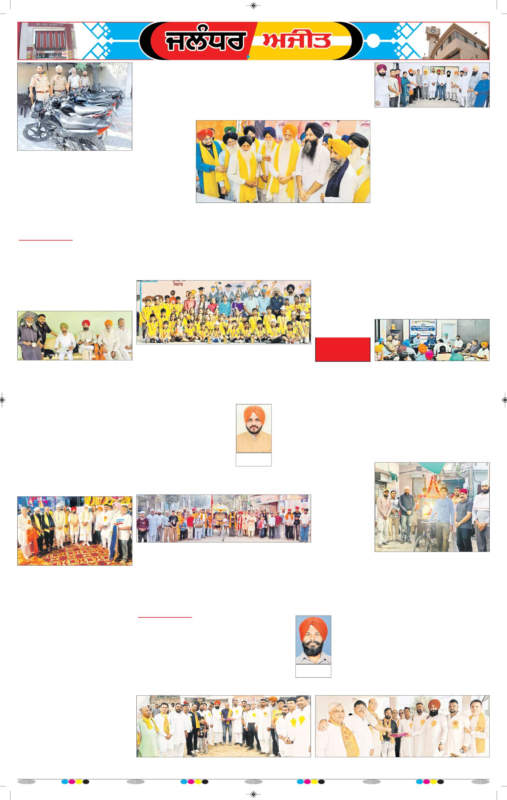 ਜਲੰਧਰ  - e2