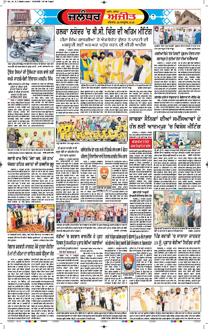 ਜਲੰਧਰ  - e2
