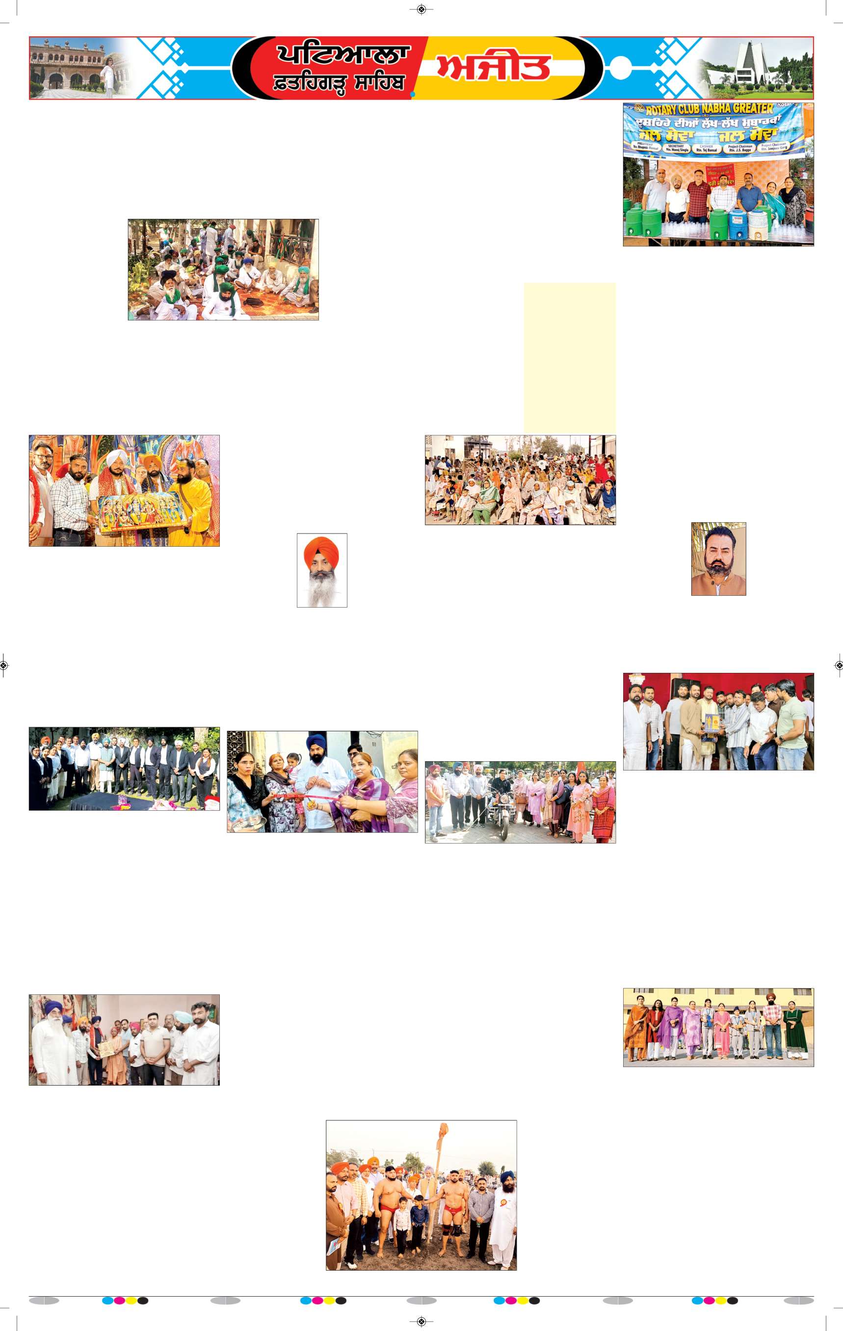ਪਟਿਆਲਾ - 8