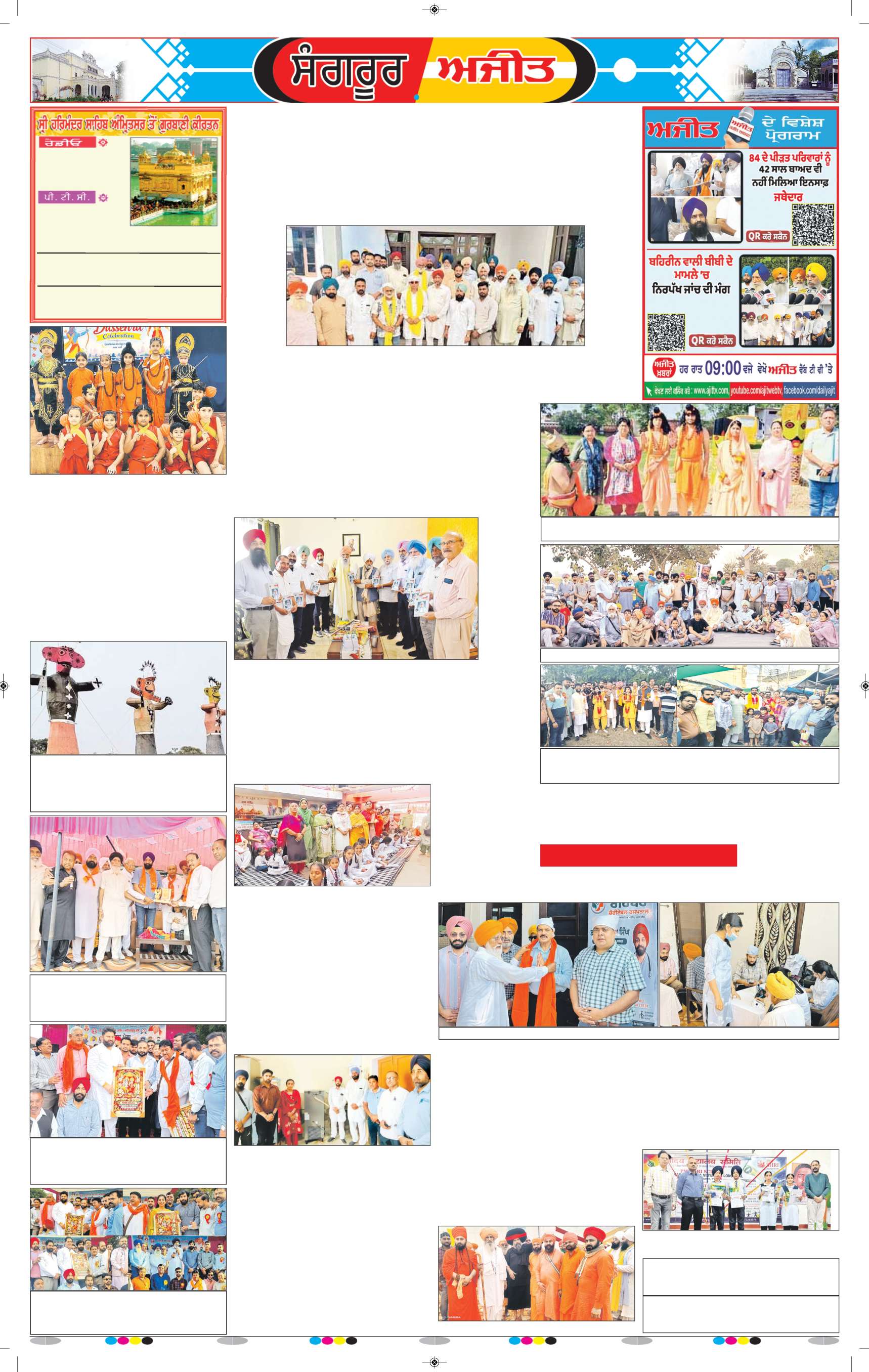  ਸੰਗਰੂਰ   - 6