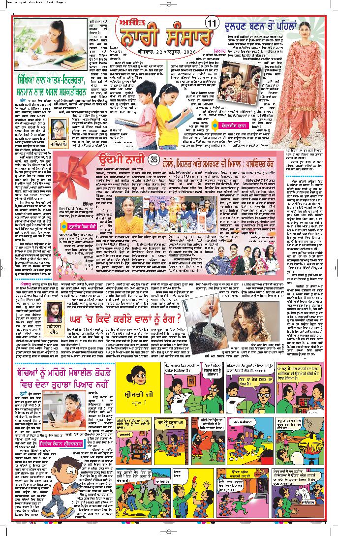 ਫਿਰੋਜ਼ਪੁਰ - 11