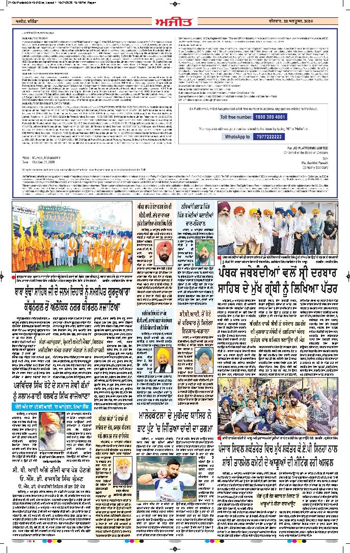 ਫਿਰੋਜ਼ਪੁਰ - j4