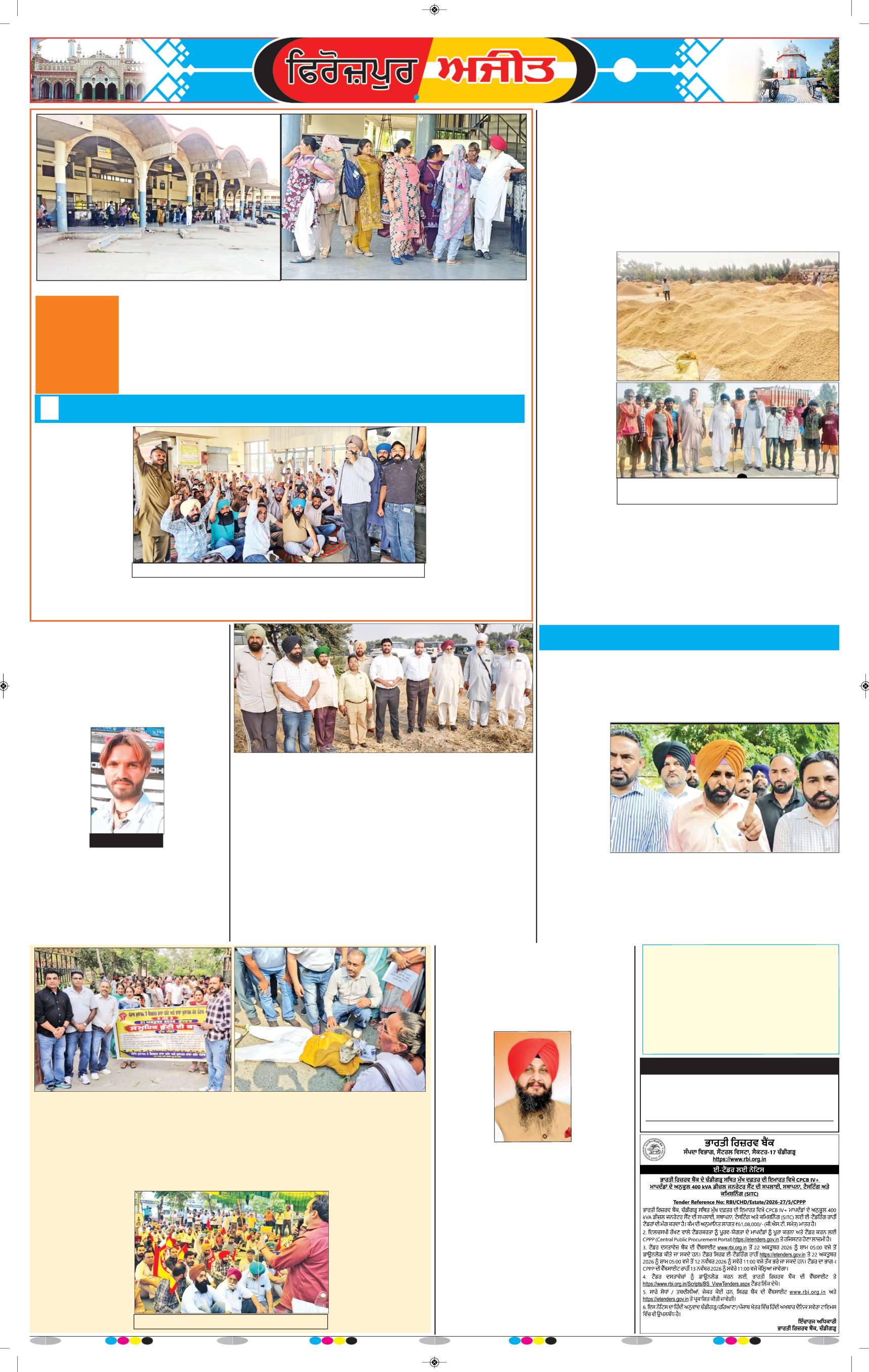 ਫਿਰੋਜ਼ਪੁਰ - 5