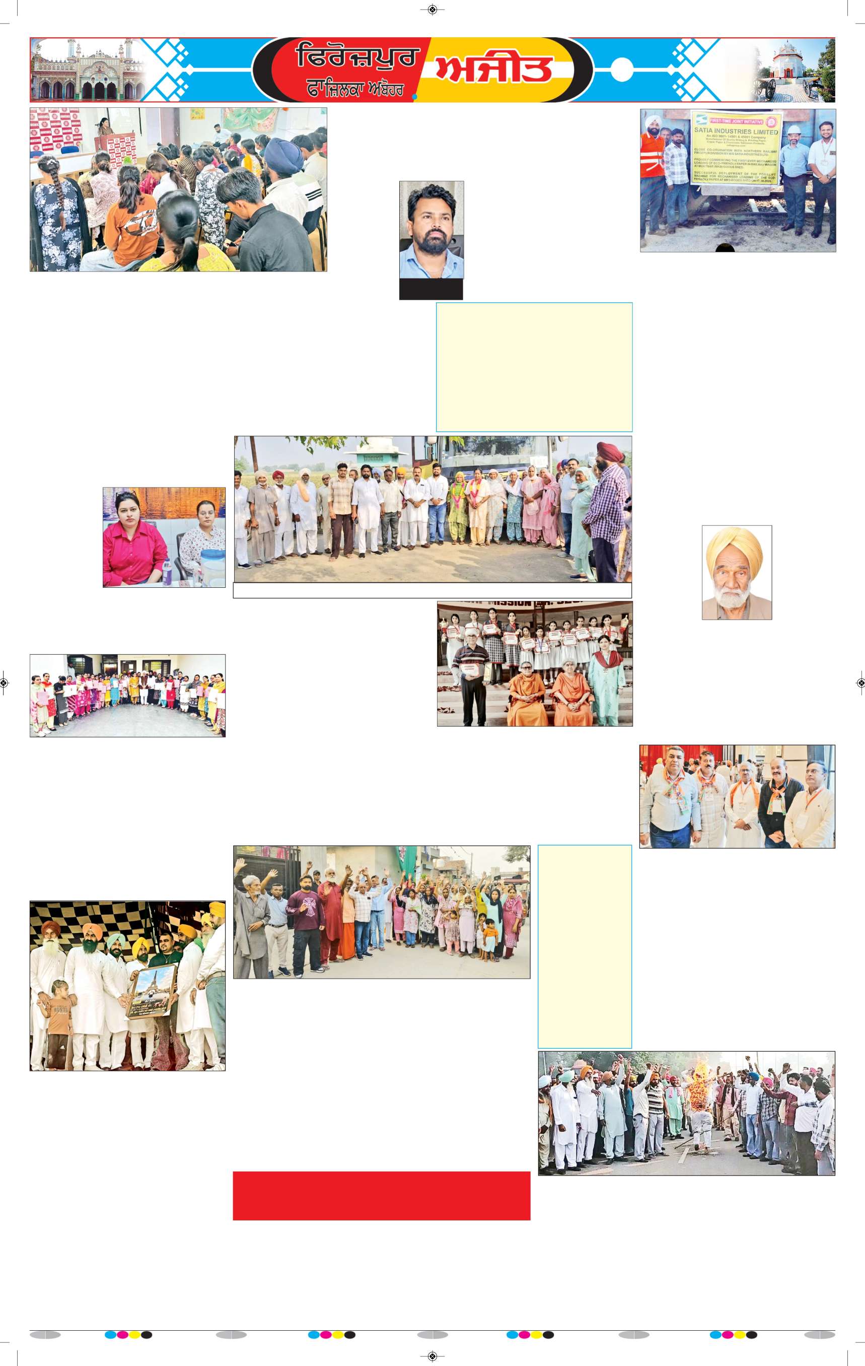 ਫਿਰੋਜ਼ਪੁਰ - 8