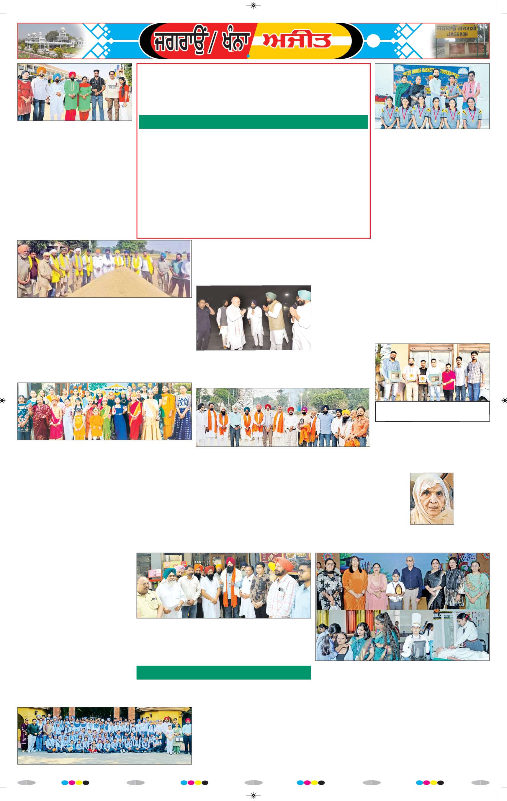ਖੰਨਾ / ਸਮਰਾਲਾ - 7