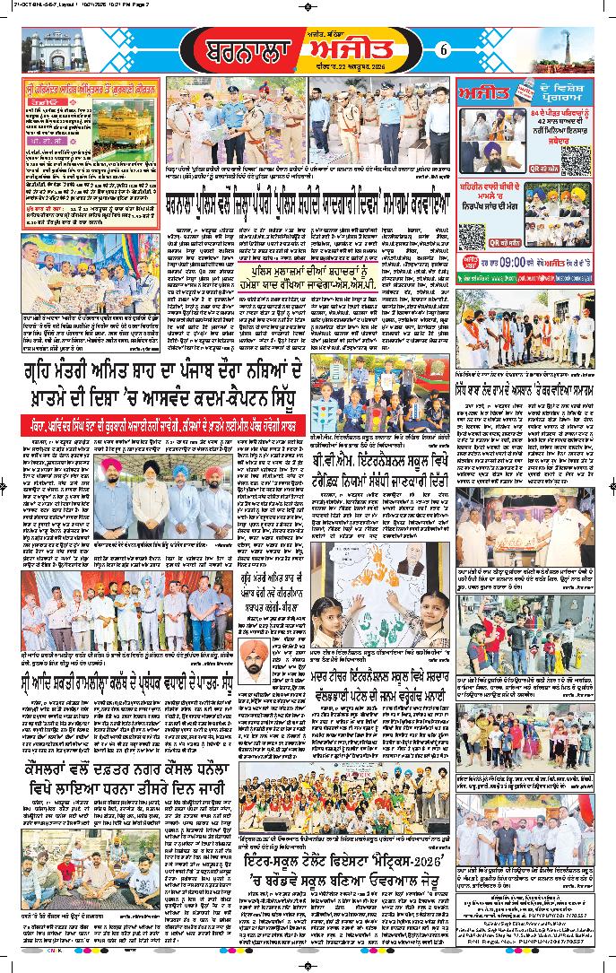 ਬਰਨਾਲਾ - 6