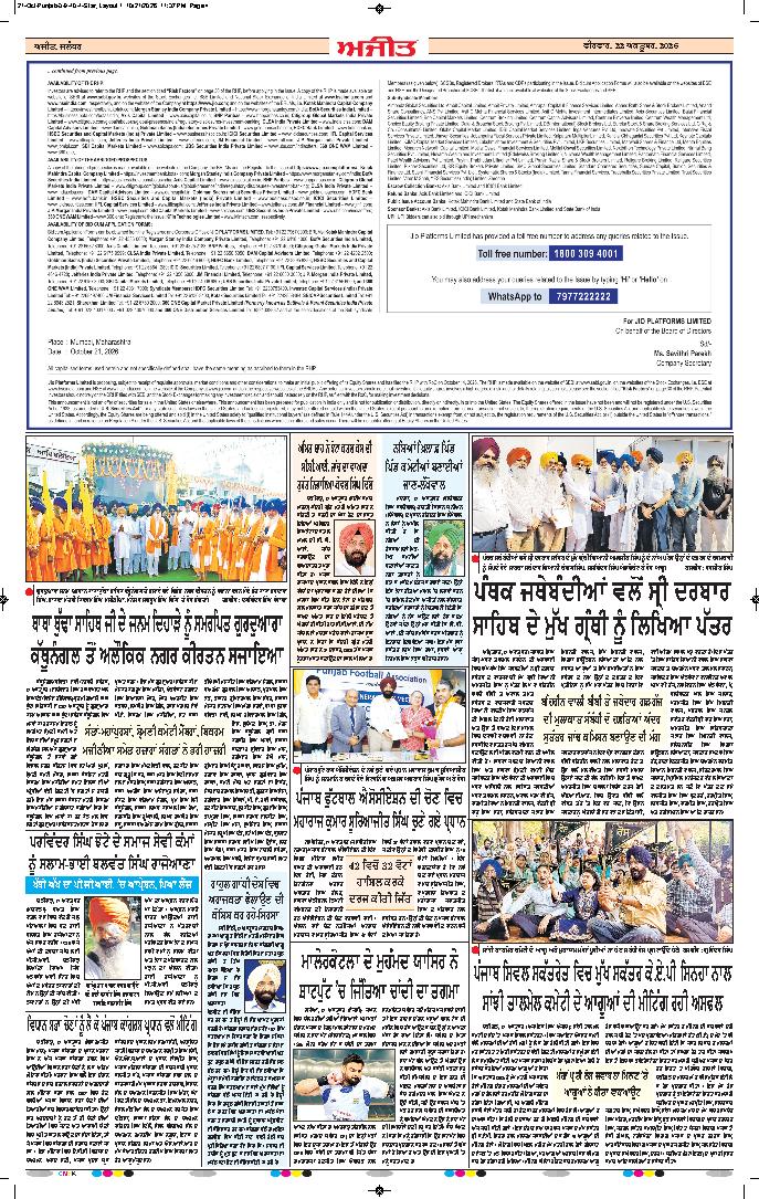 ਕਪੂਰਥਲਾ / ਫਗਵਾੜਾ - j4