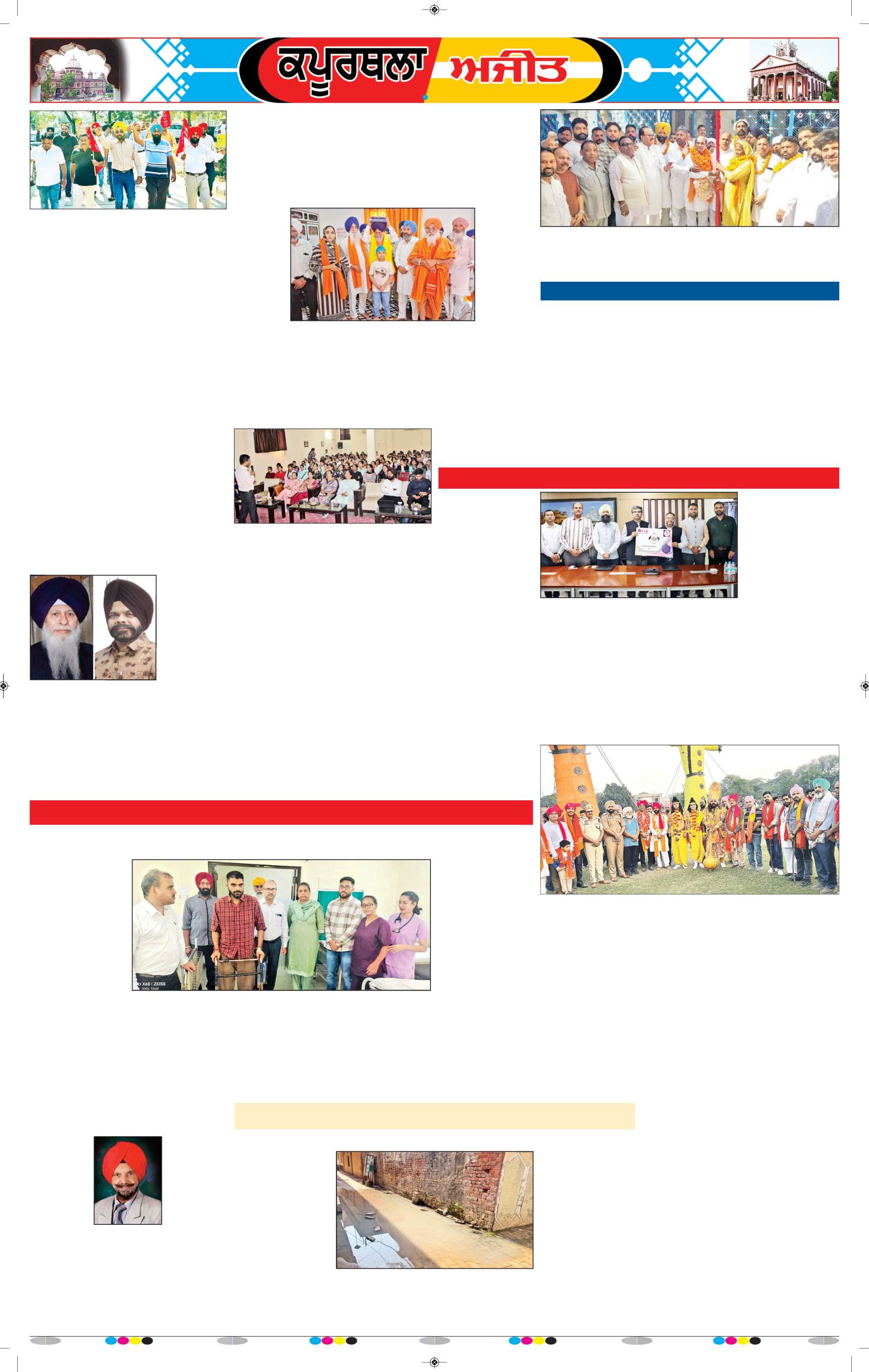 ਕਪੂਰਥਲਾ / ਫਗਵਾੜਾ - 7