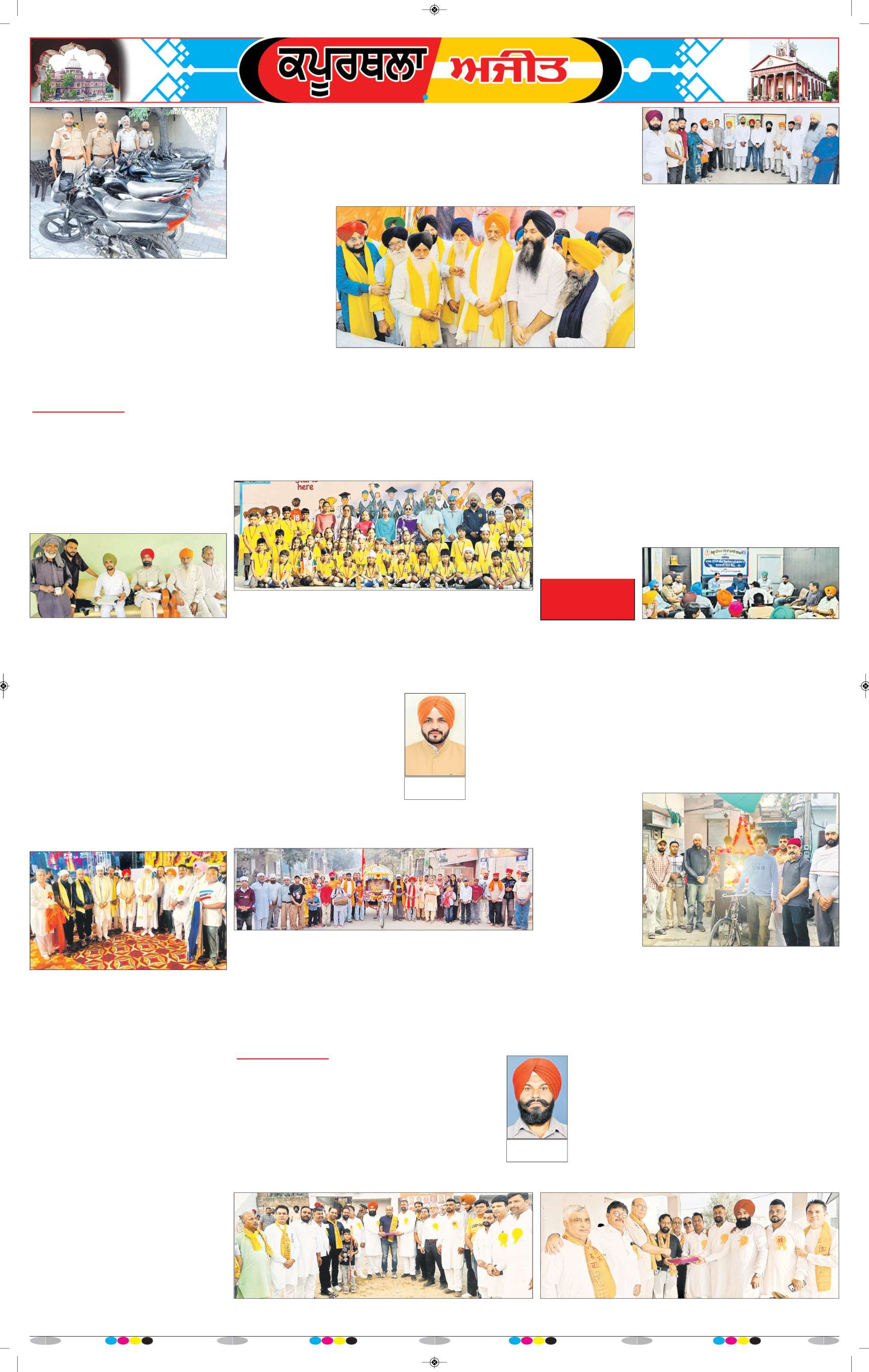 ਕਪੂਰਥਲਾ / ਫਗਵਾੜਾ - 8