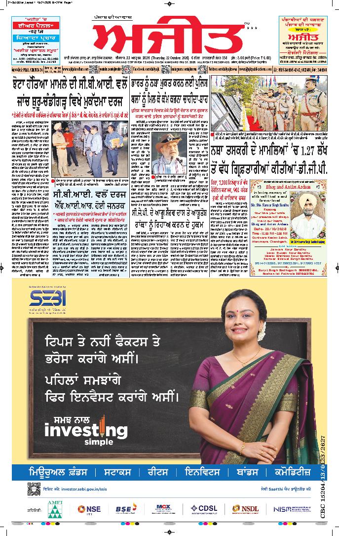 ਦਿੱਲੀ / ਹਰਿਆਣਾ  - 1