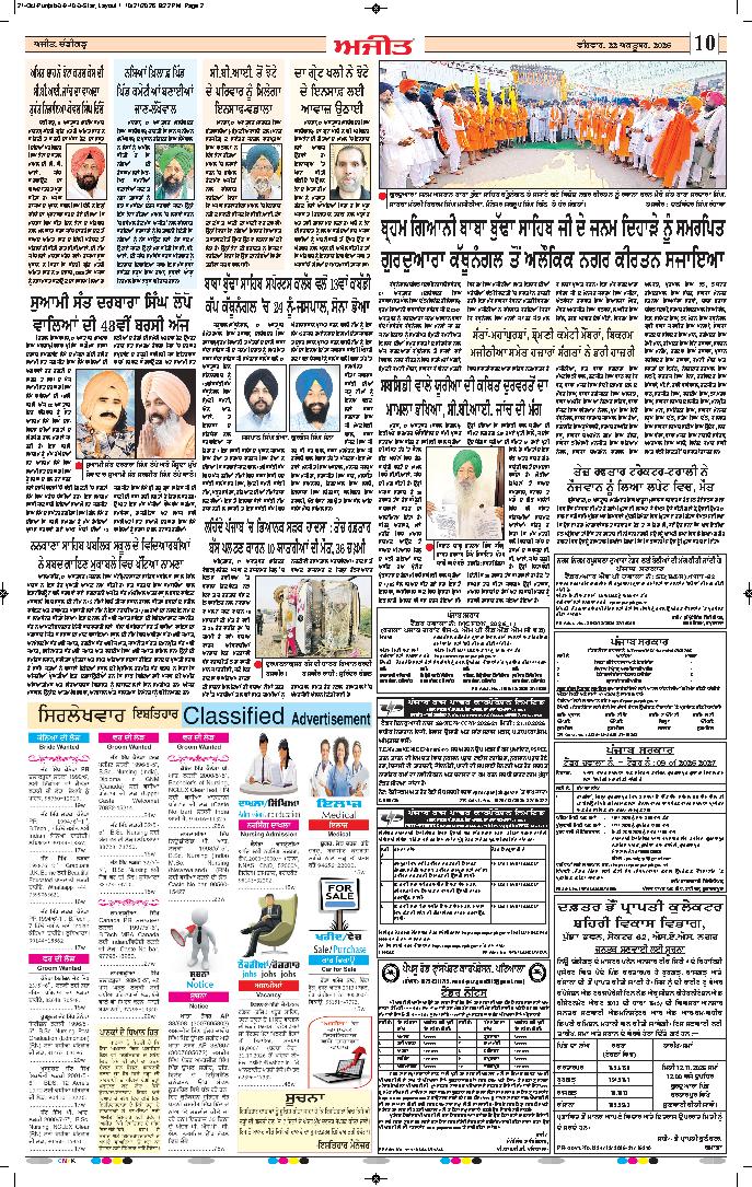 ਦਿੱਲੀ / ਹਰਿਆਣਾ  - 10