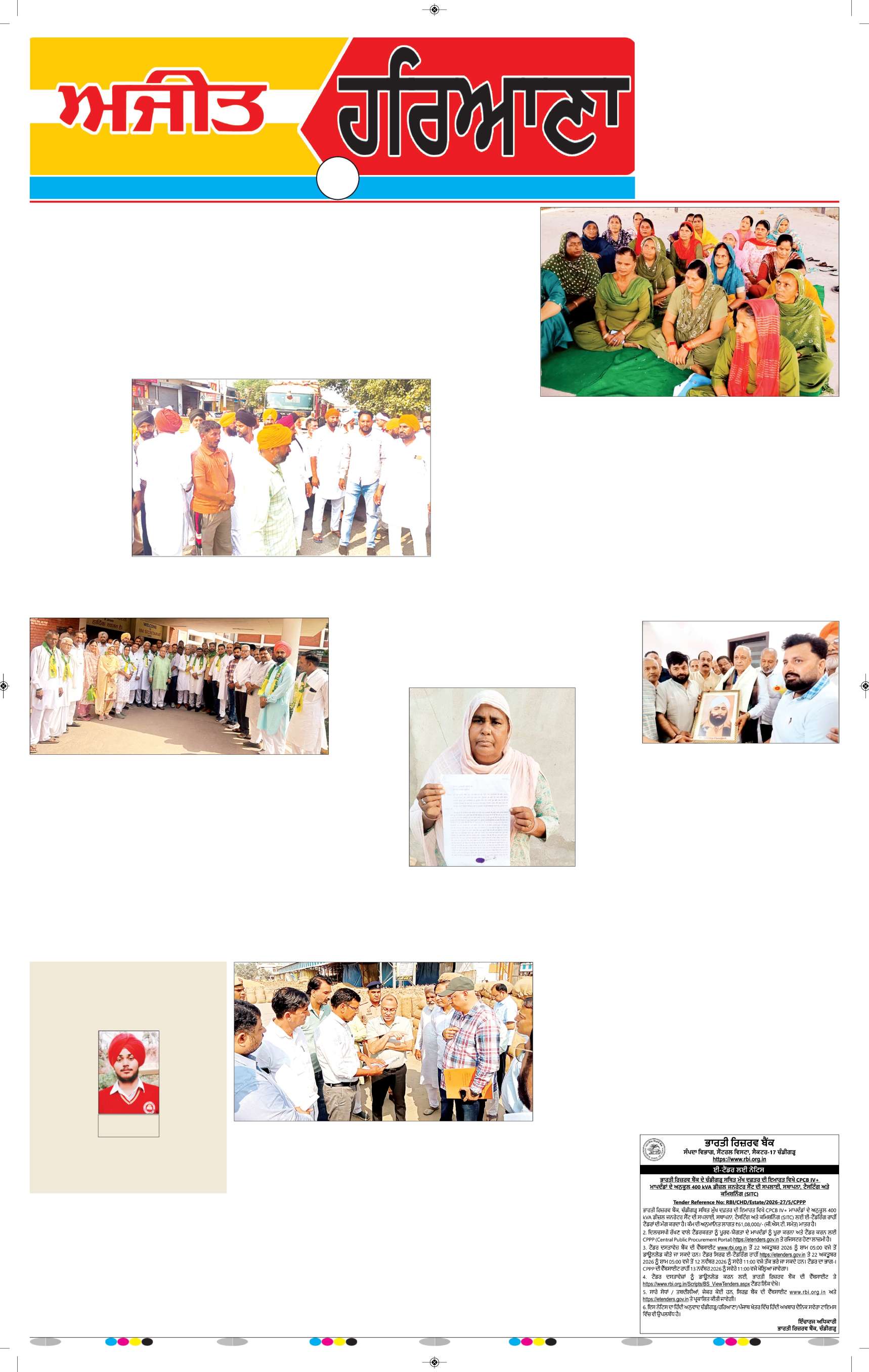 ਦਿੱਲੀ / ਹਰਿਆਣਾ  - 5