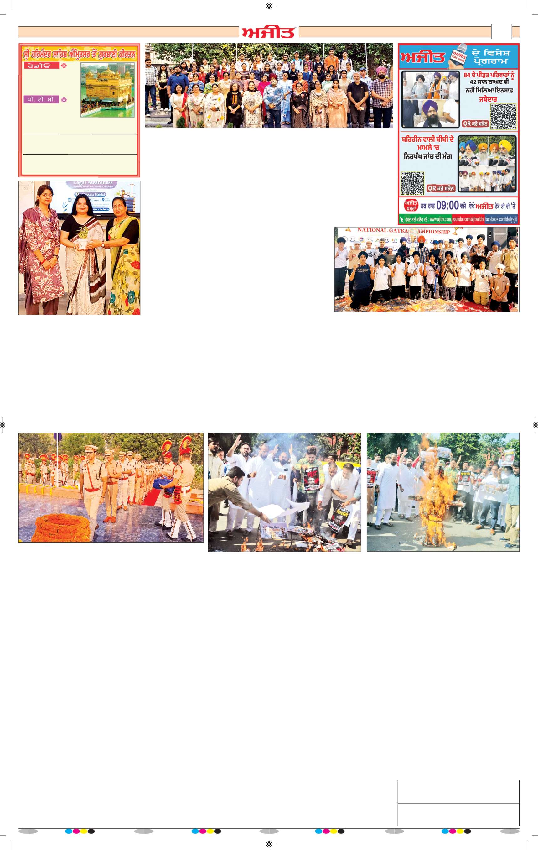ਦਿੱਲੀ / ਹਰਿਆਣਾ  - 6