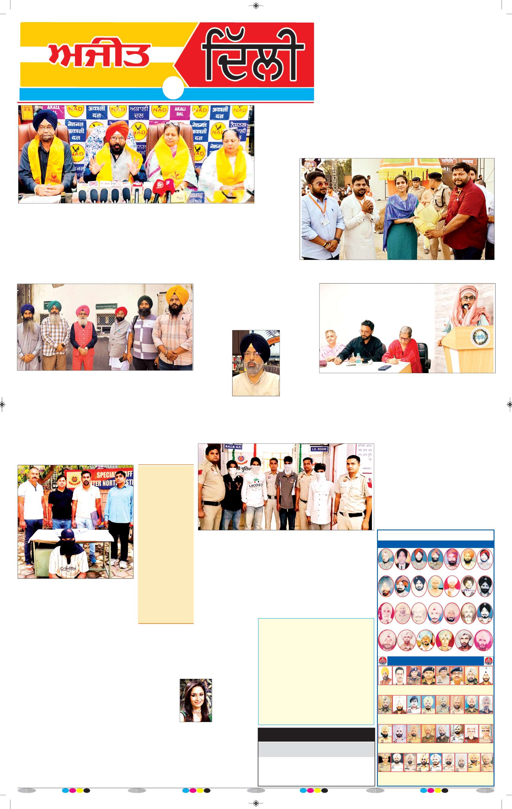 ਦਿੱਲੀ / ਹਰਿਆਣਾ  - 7