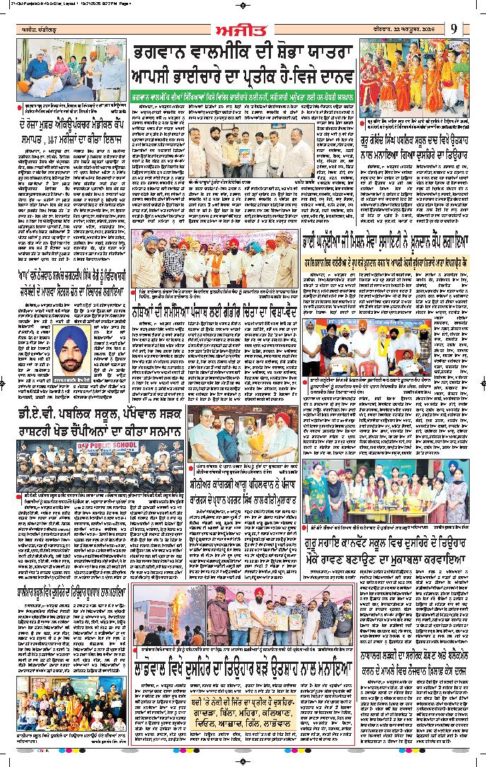 ਦਿੱਲੀ / ਹਰਿਆਣਾ  - 9