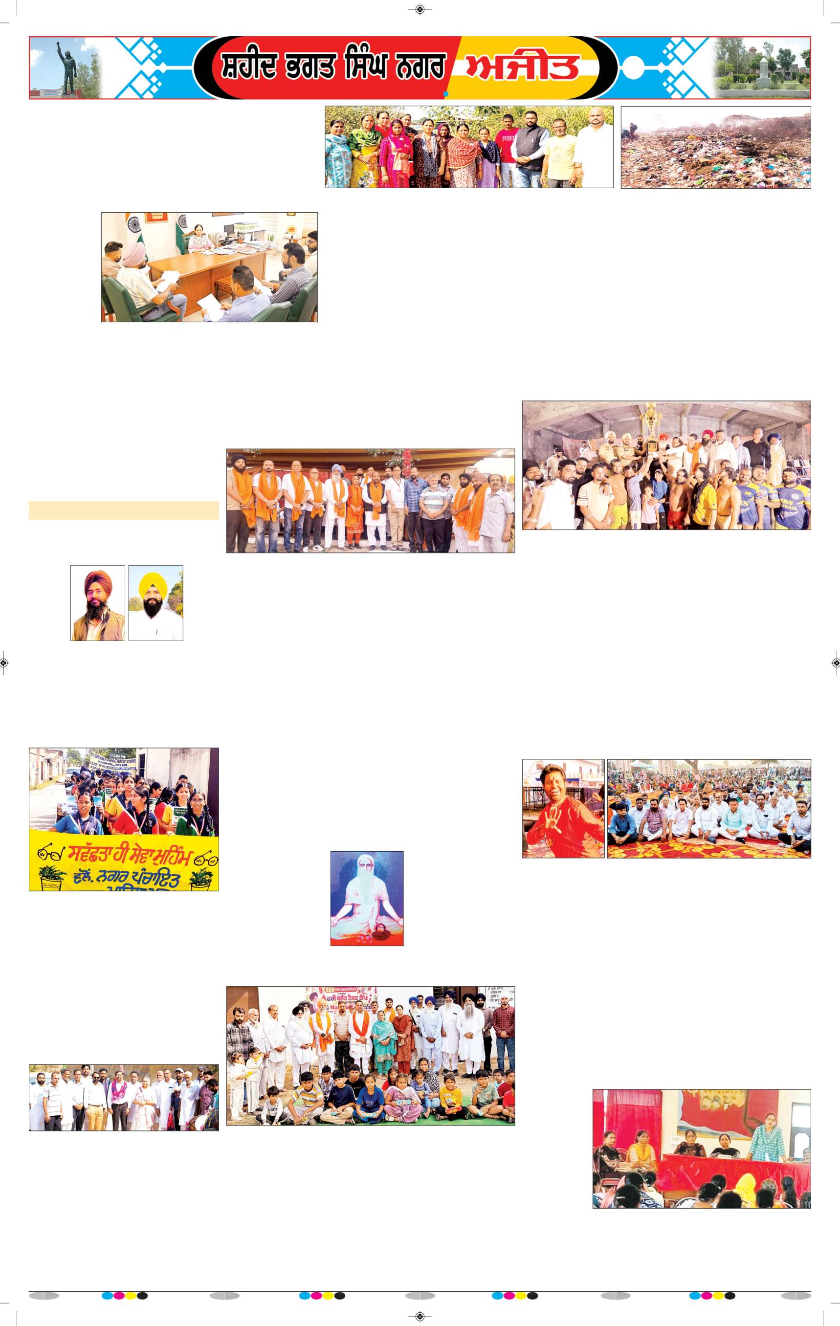 ਸ਼ਹੀਦ ਭਗਤ ਸਿੰਘ ਨਗਰ / ਬੰਗਾ - 7