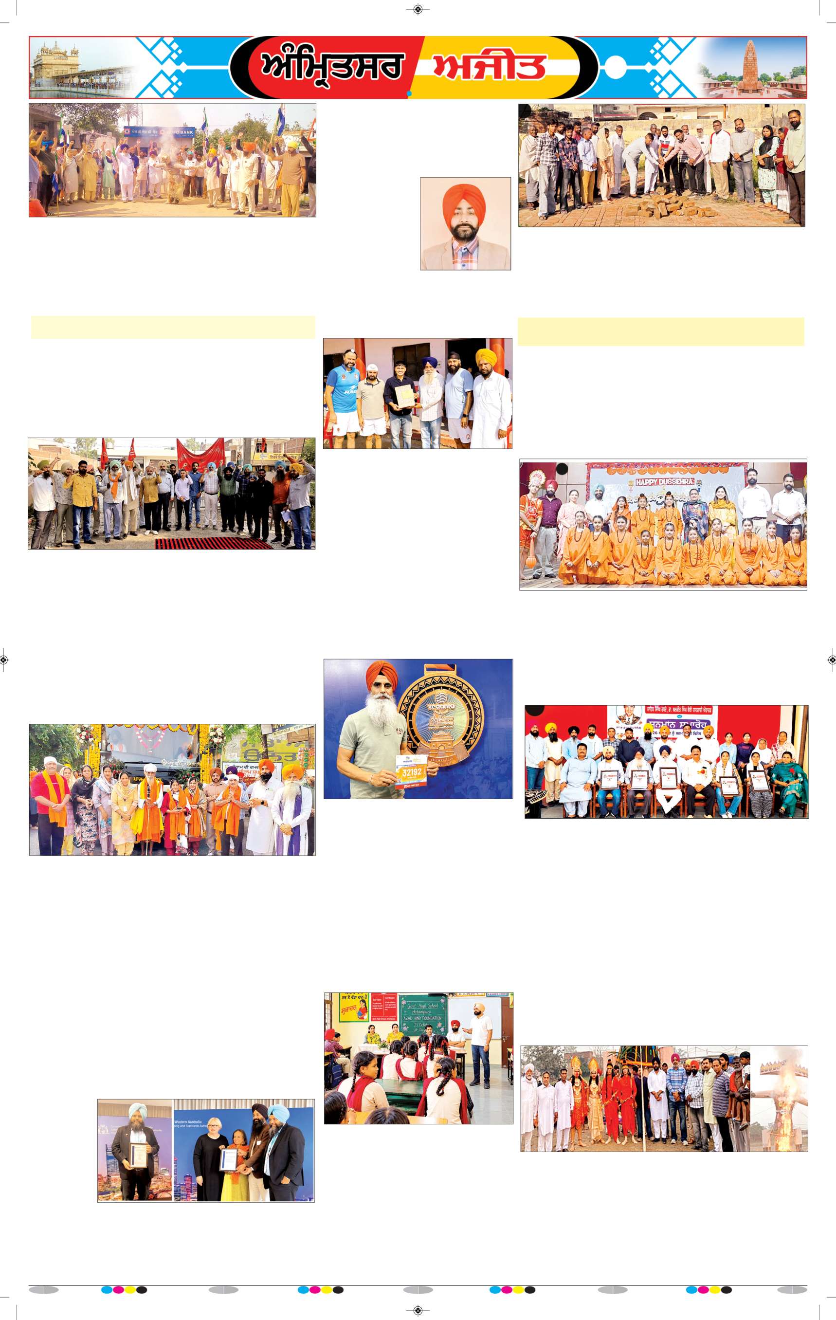 ਅੰਮ੍ਰਿਤਸਰ ਦਿਹਾਤੀ - 11