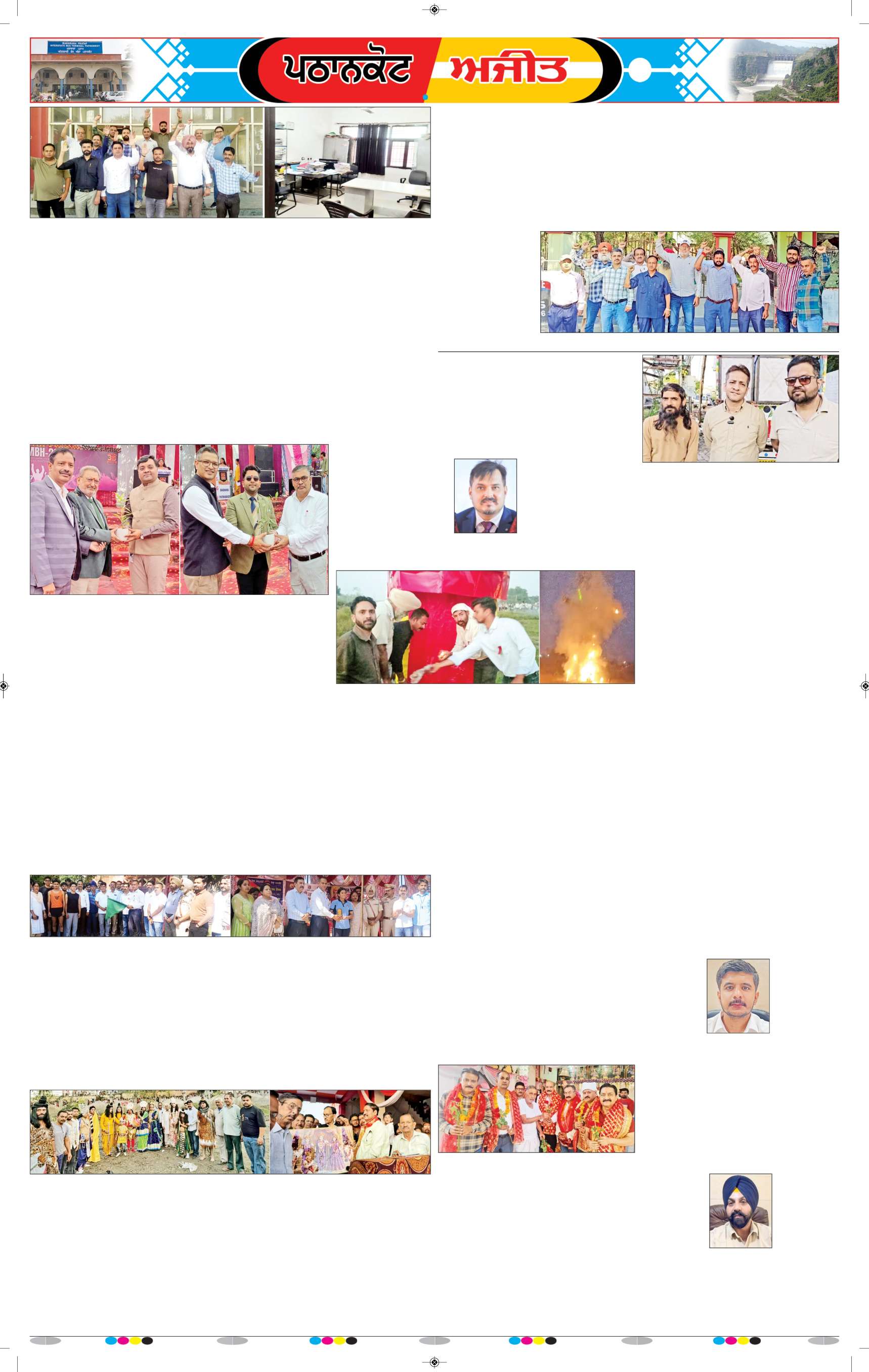 ਗੁਰਦਾਸਪੁਰ / ਬਟਾਲਾ / ਪਠਾਨਕੋਟ - e1