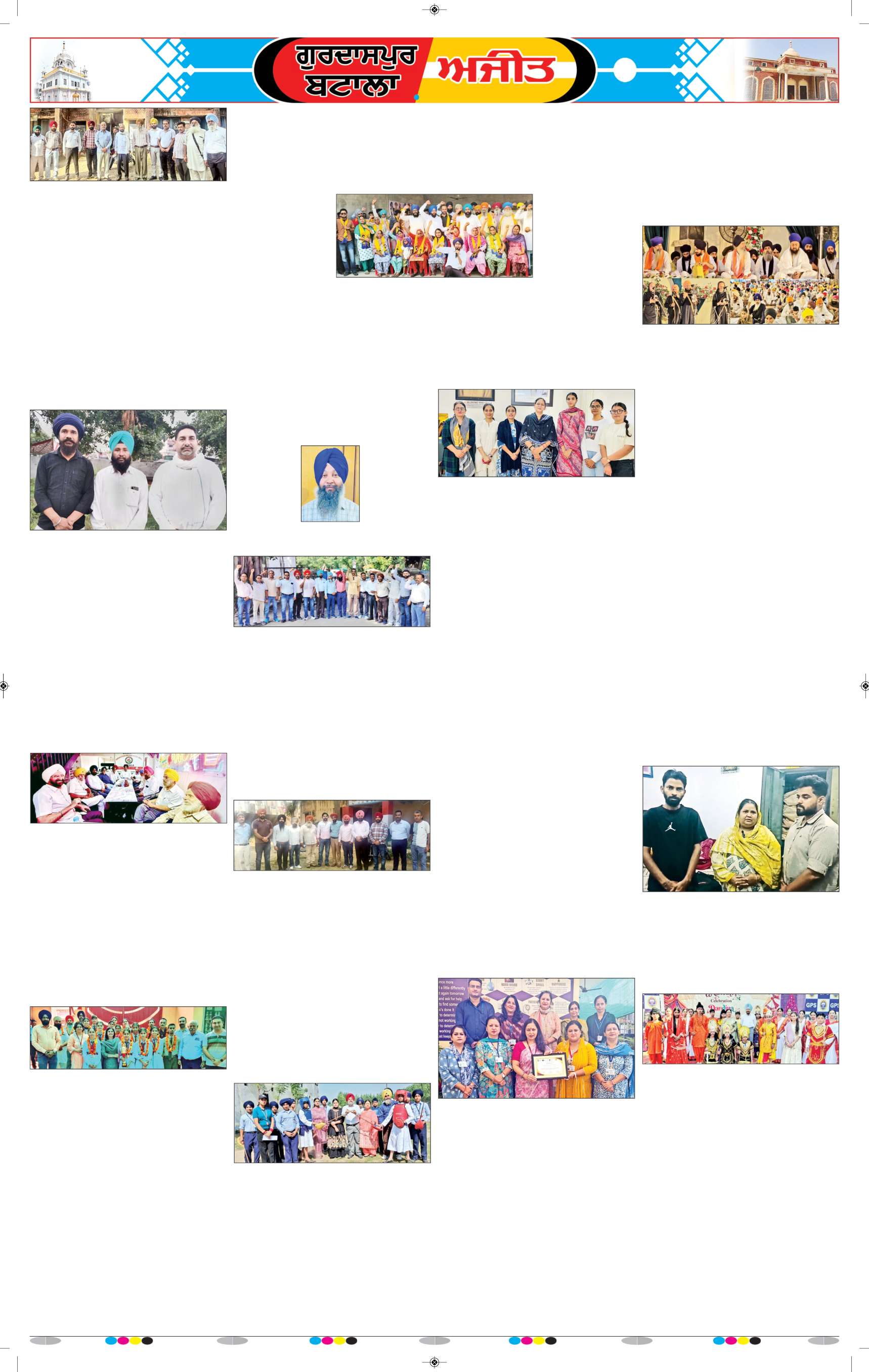ਗੁਰਦਾਸਪੁਰ / ਬਟਾਲਾ / ਪਠਾਨਕੋਟ - 7