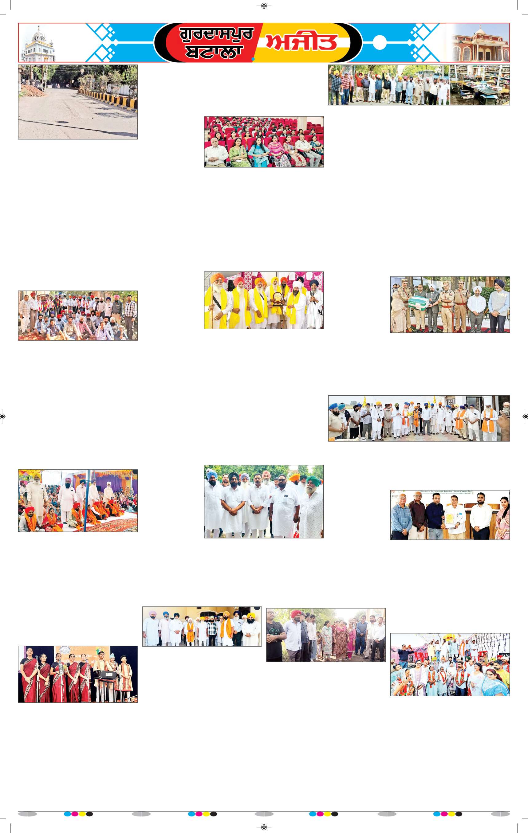 ਗੁਰਦਾਸਪੁਰ / ਬਟਾਲਾ / ਪਠਾਨਕੋਟ - 8