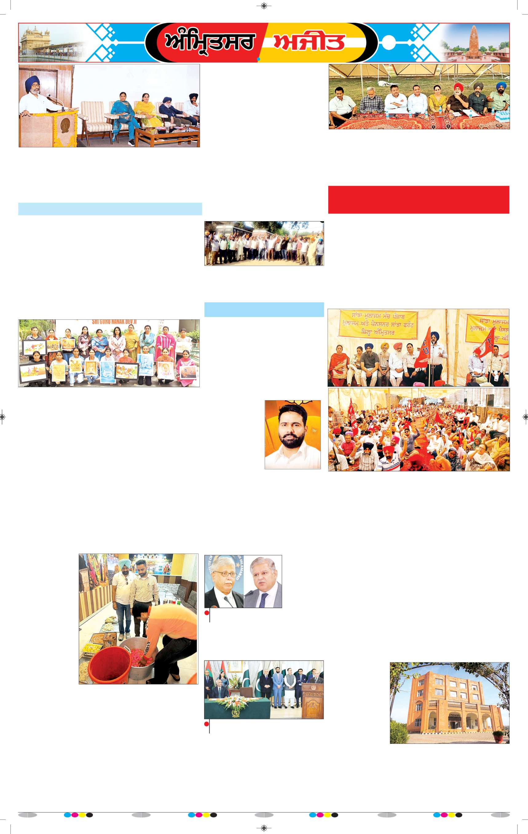 ਅੰਮ੍ਰਿਤਸਰ - 12