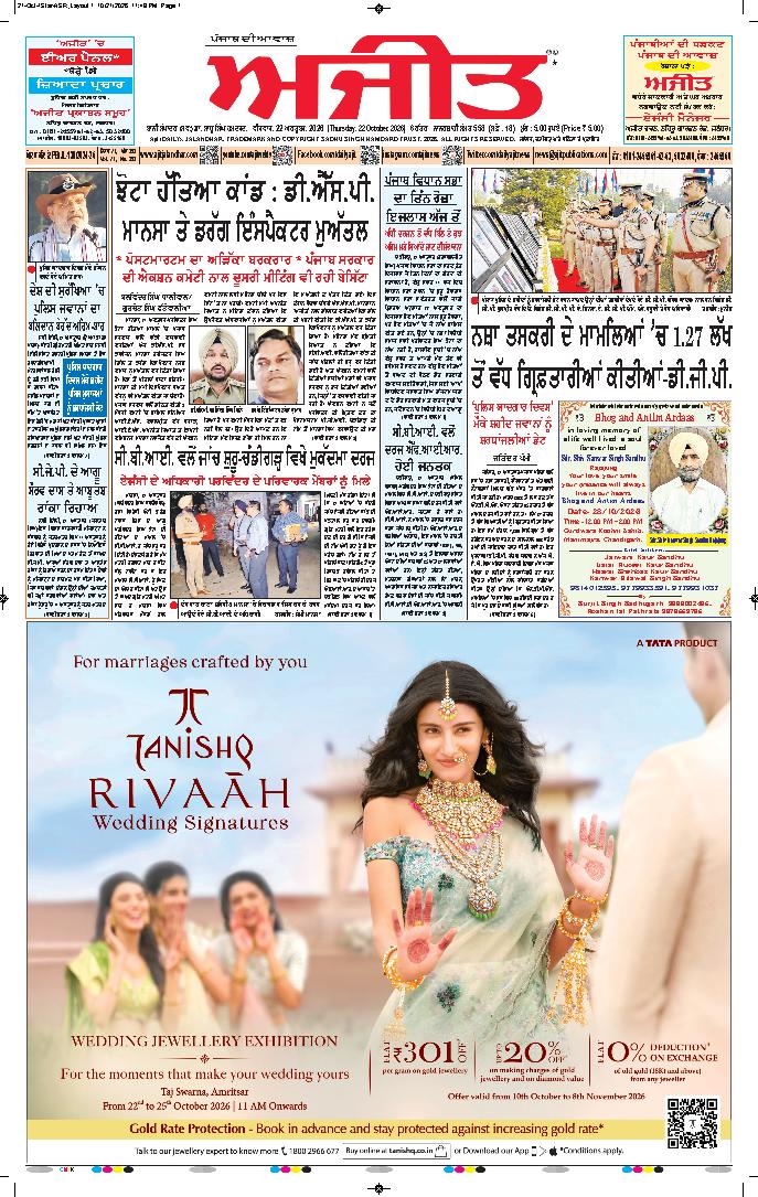 ਤਰਨ ਤਾਰਨ - 1