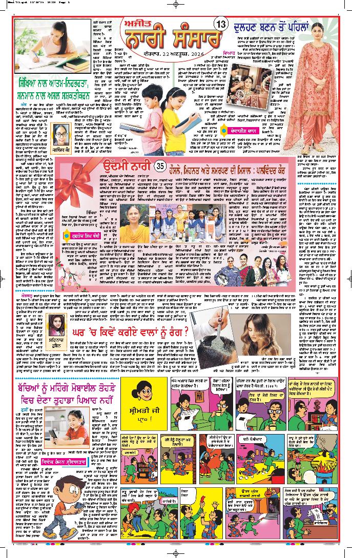 ਤਰਨ ਤਾਰਨ - 13
