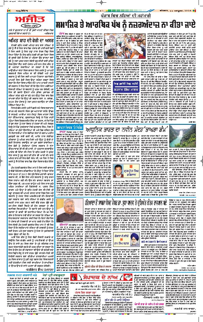 ਲੁਧਿਆਣਾ - 4