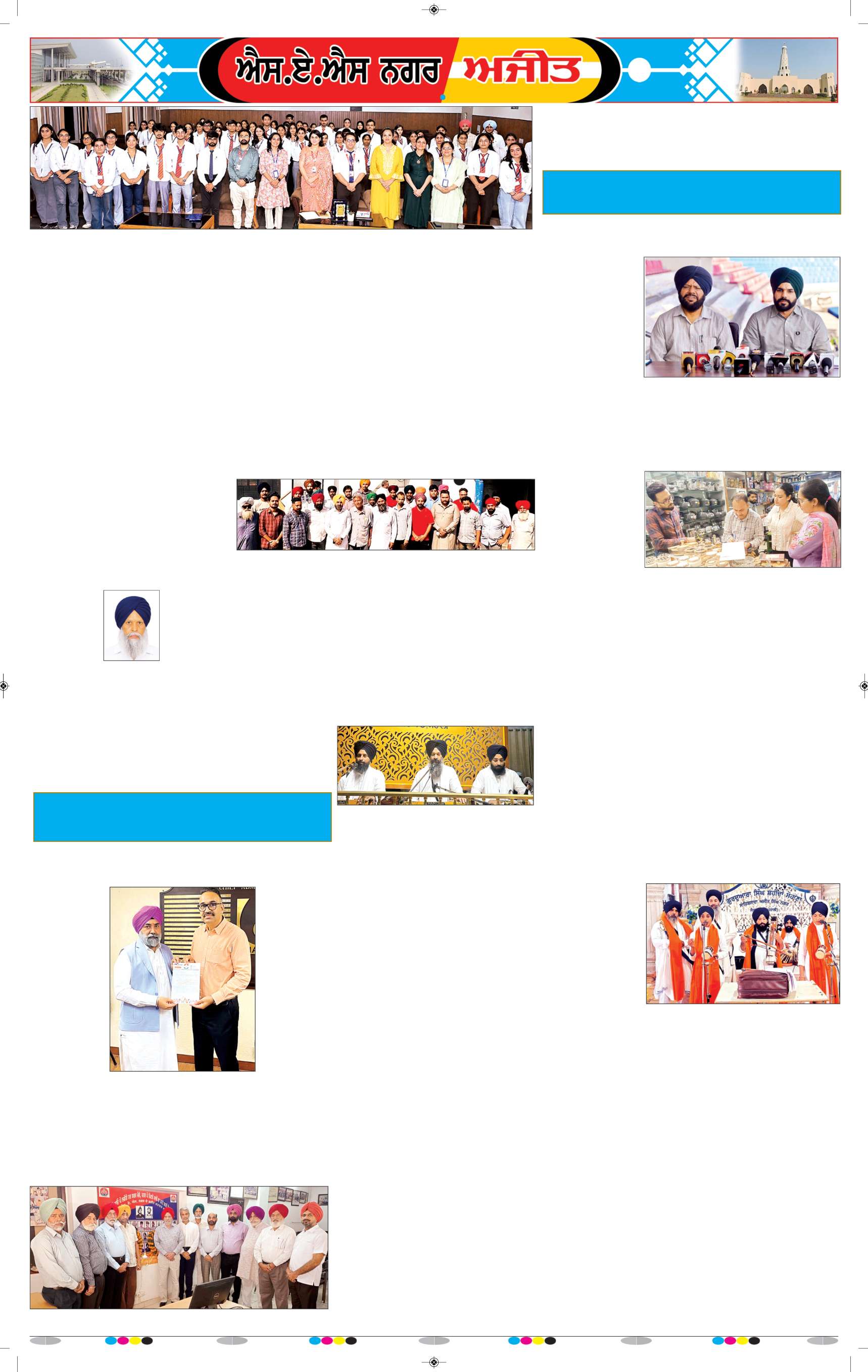 ਚੰਡੀਗੜ੍ਹ /ਸਾਹਿਬਜ਼ਾਦਾ ਅਜੀਤ ਸਿੰਘ ਨਗਰ - 8