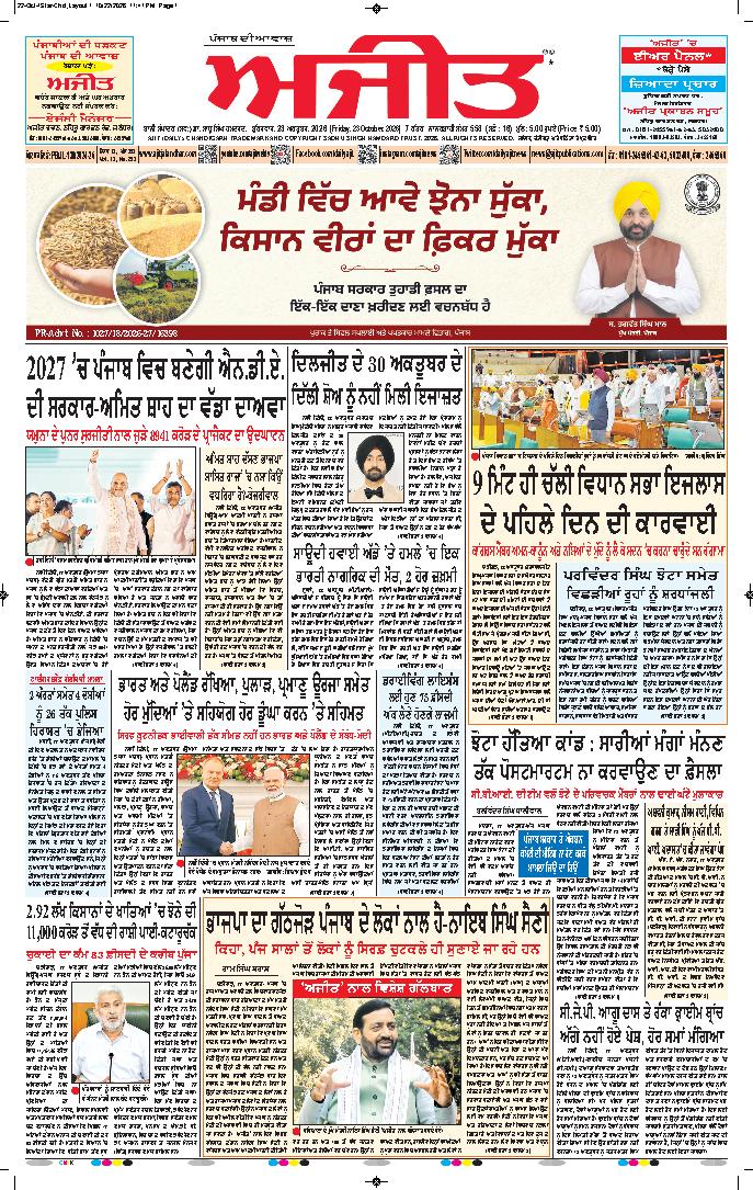 ਰੂਪਨਗਰ - 1