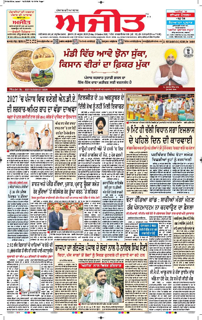 ਫਰੀਦਕੋਟ - 1