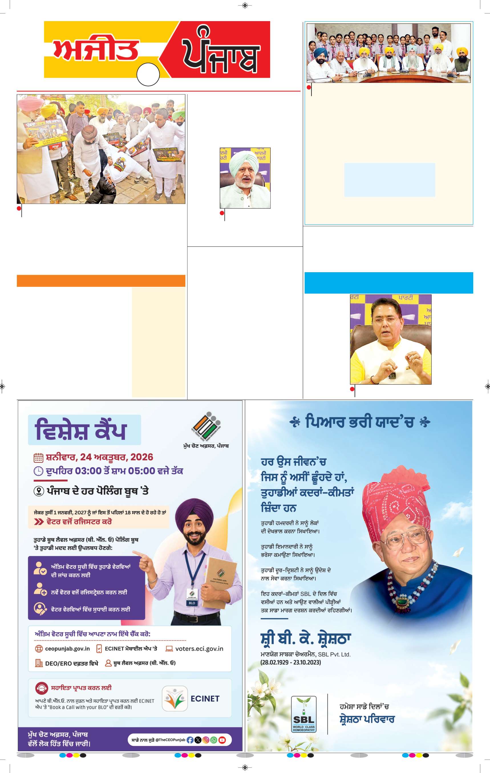 ਫਰੀਦਕੋਟ - 3