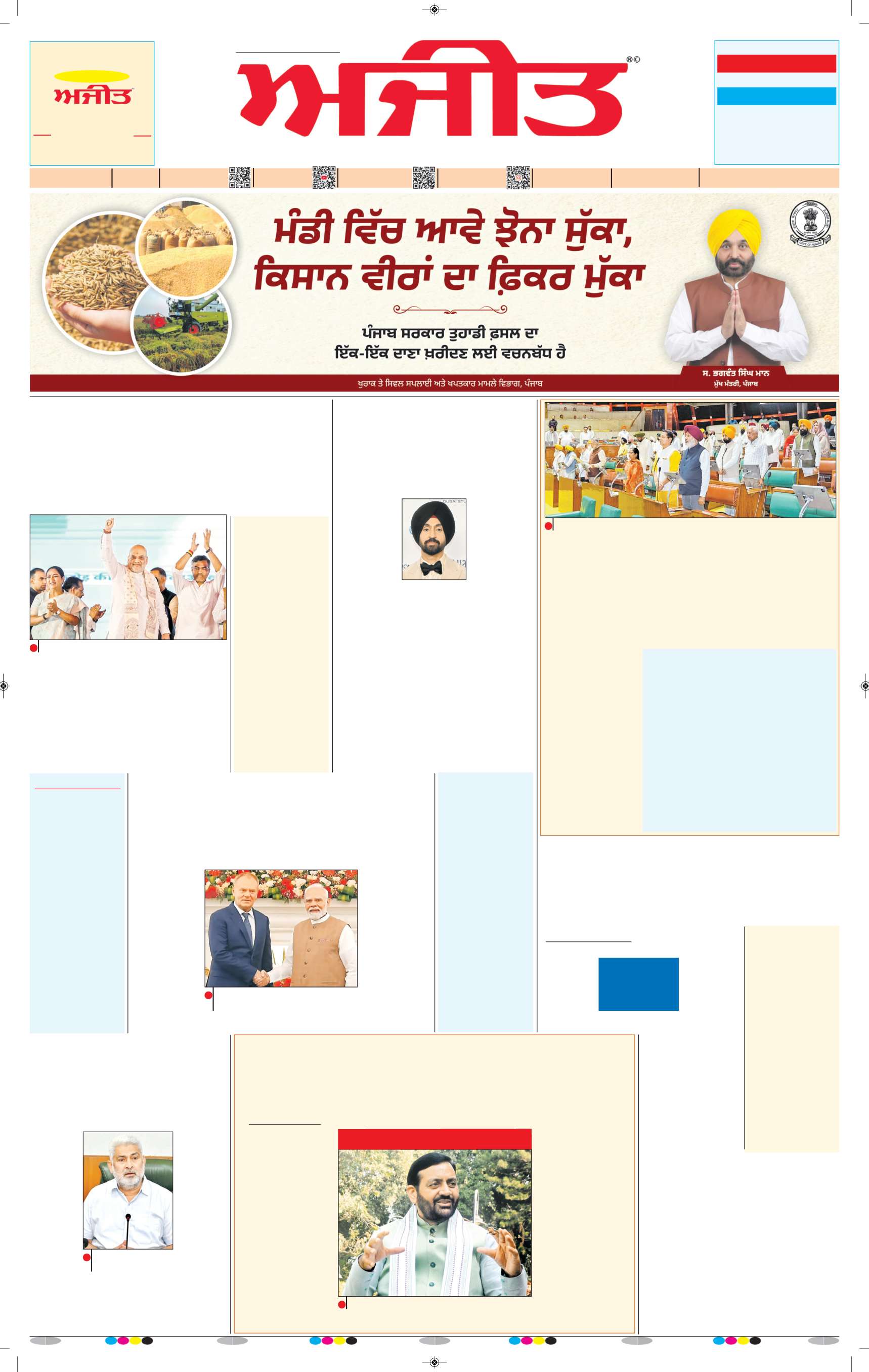 ਮੋਗਾ - 1