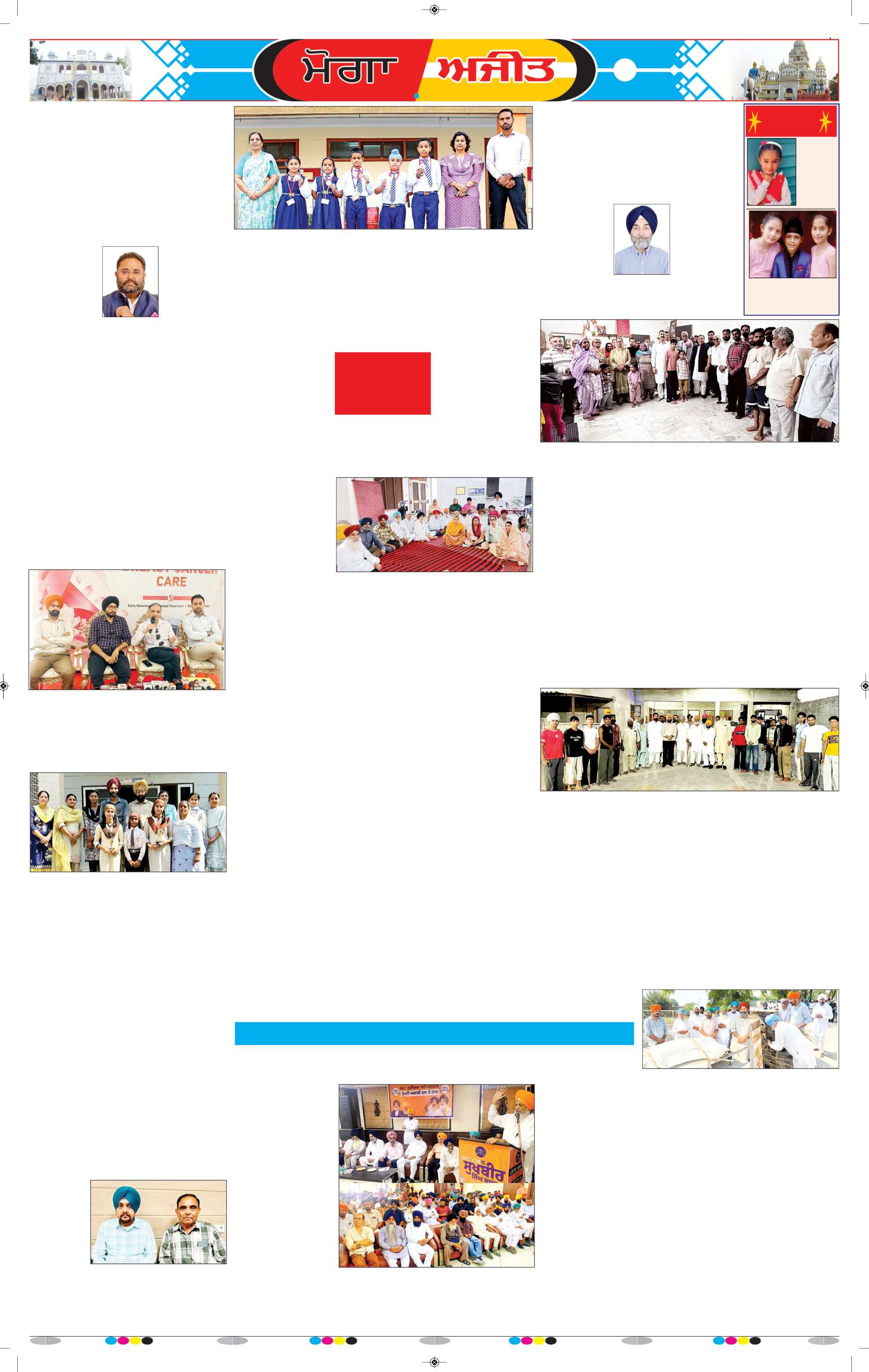 ਮੋਗਾ - 7