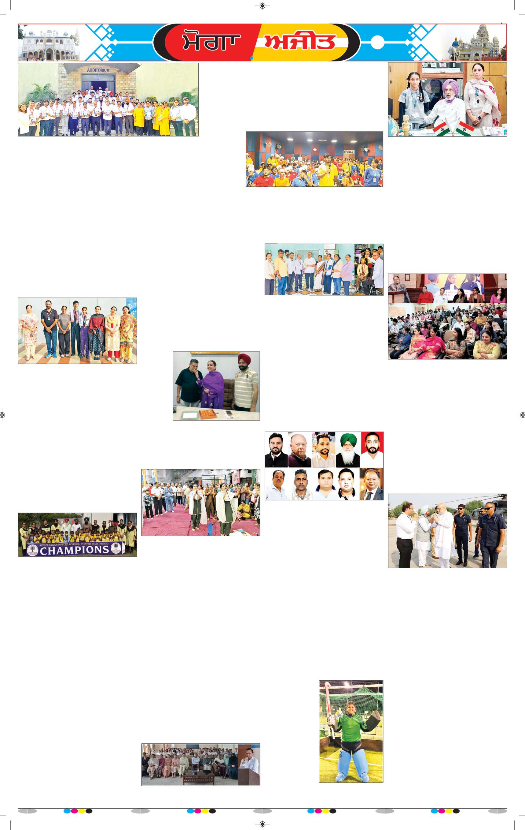 ਮੋਗਾ - 8