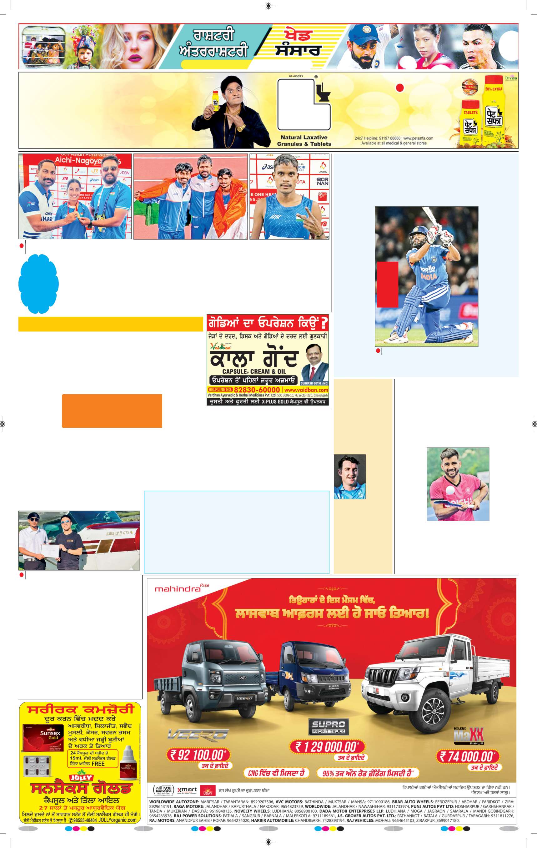ਬਠਿੰਡਾ - 12