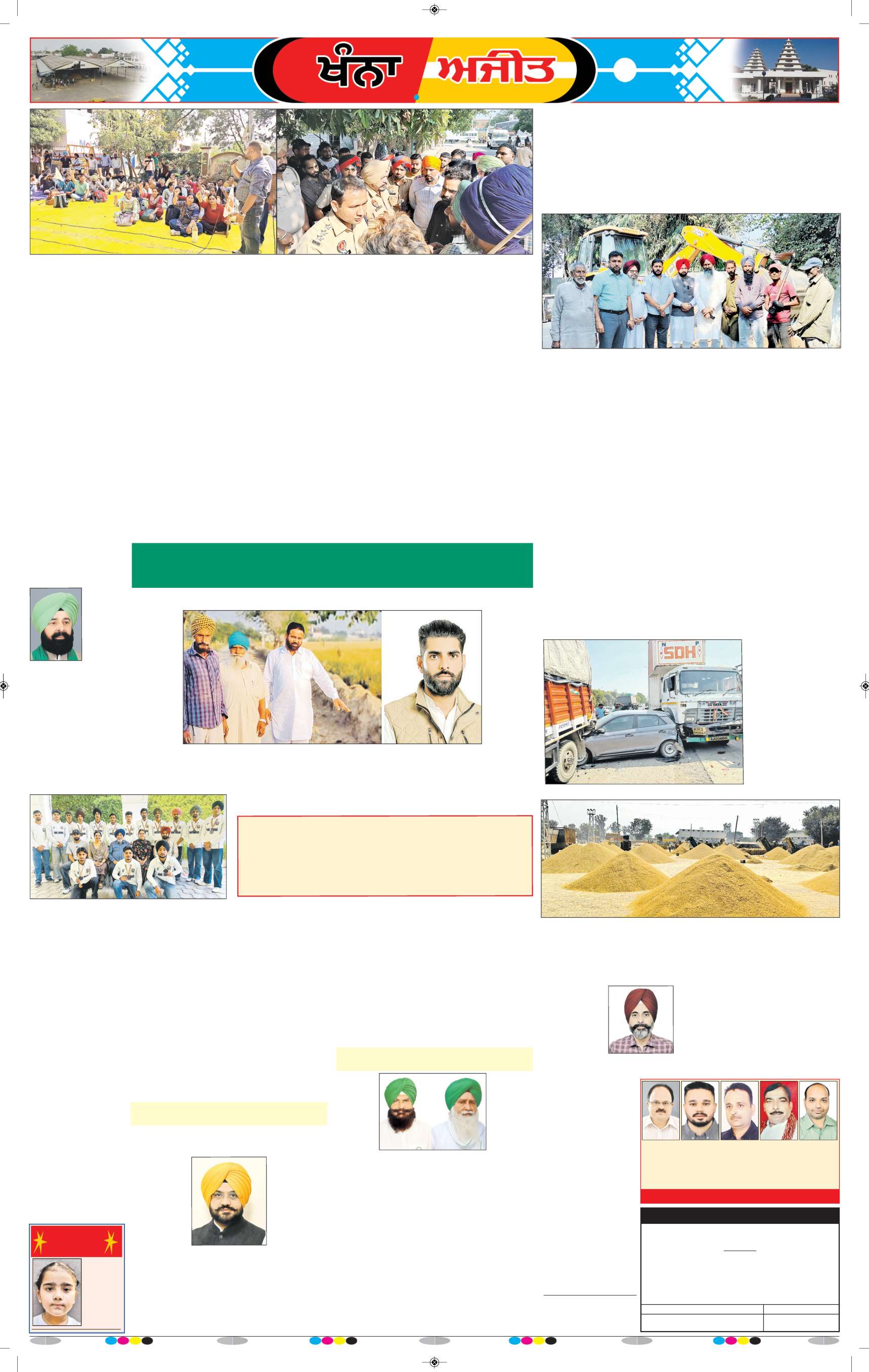 ਖੰਨਾ / ਸਮਰਾਲਾ - 5