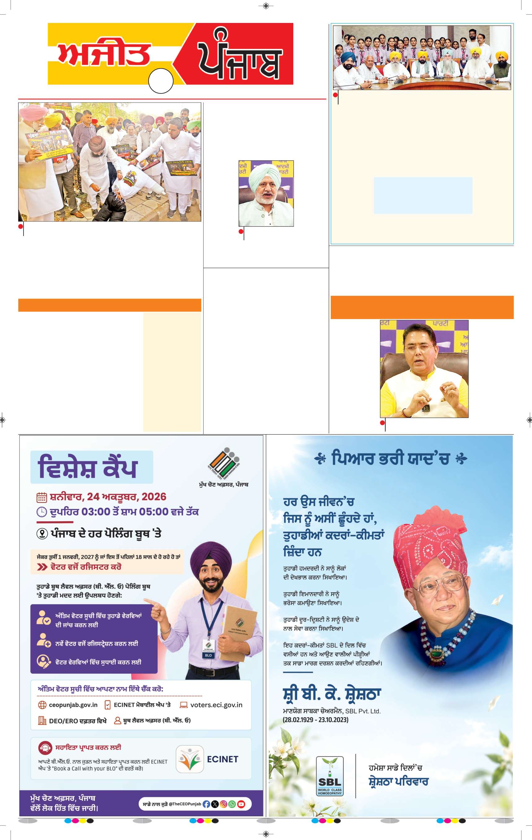ਜਗਰਾਓਂ - 3